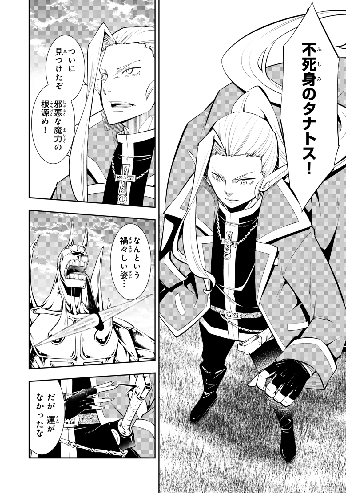 Isekai Maou to Shoukan Shoujo Dorei Majutsu Chap 117.3 - Next Chap 118.3