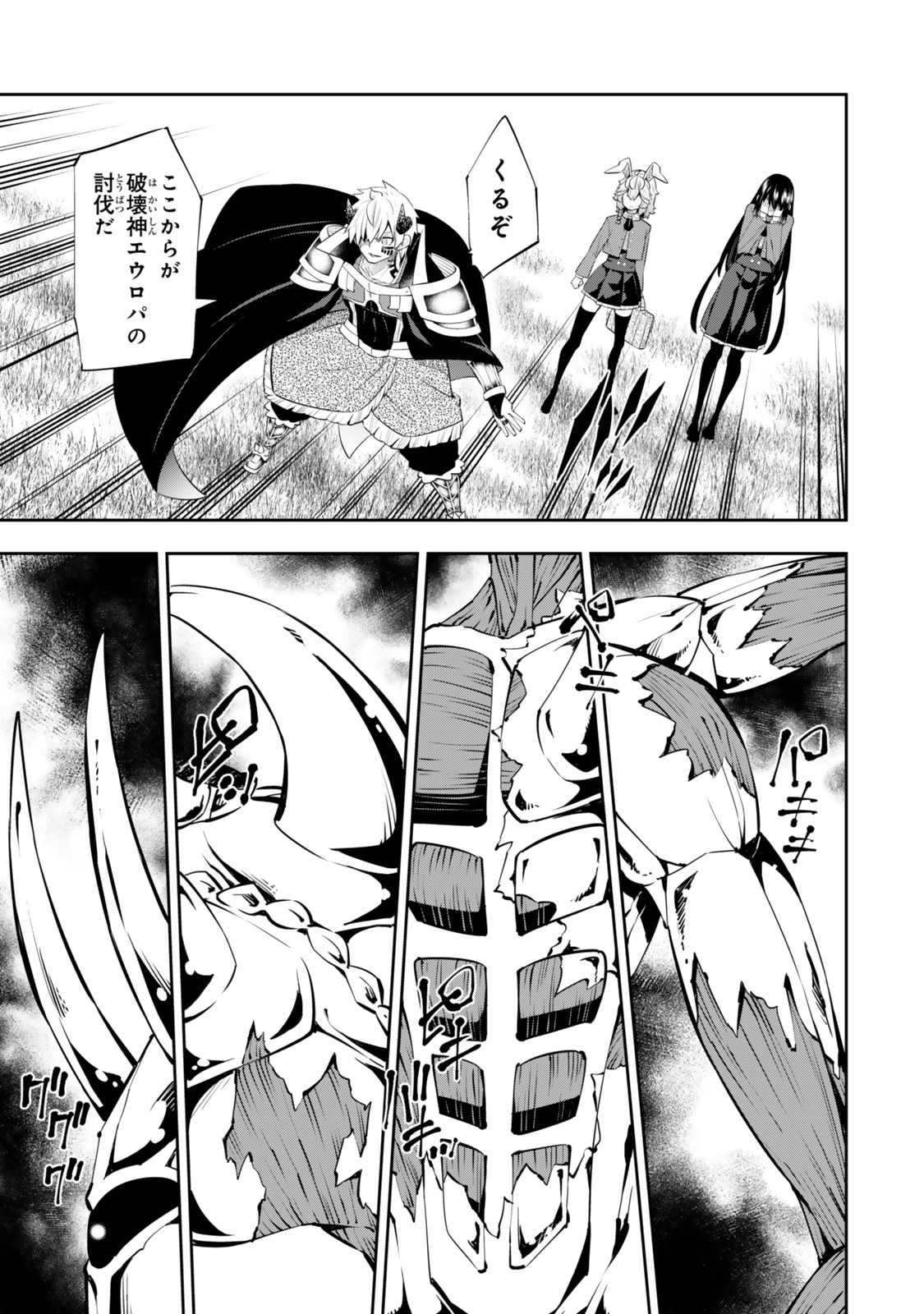 Isekai Maou to Shoukan Shoujo Dorei Majutsu Chap 117.3 - Next Chap 118.3