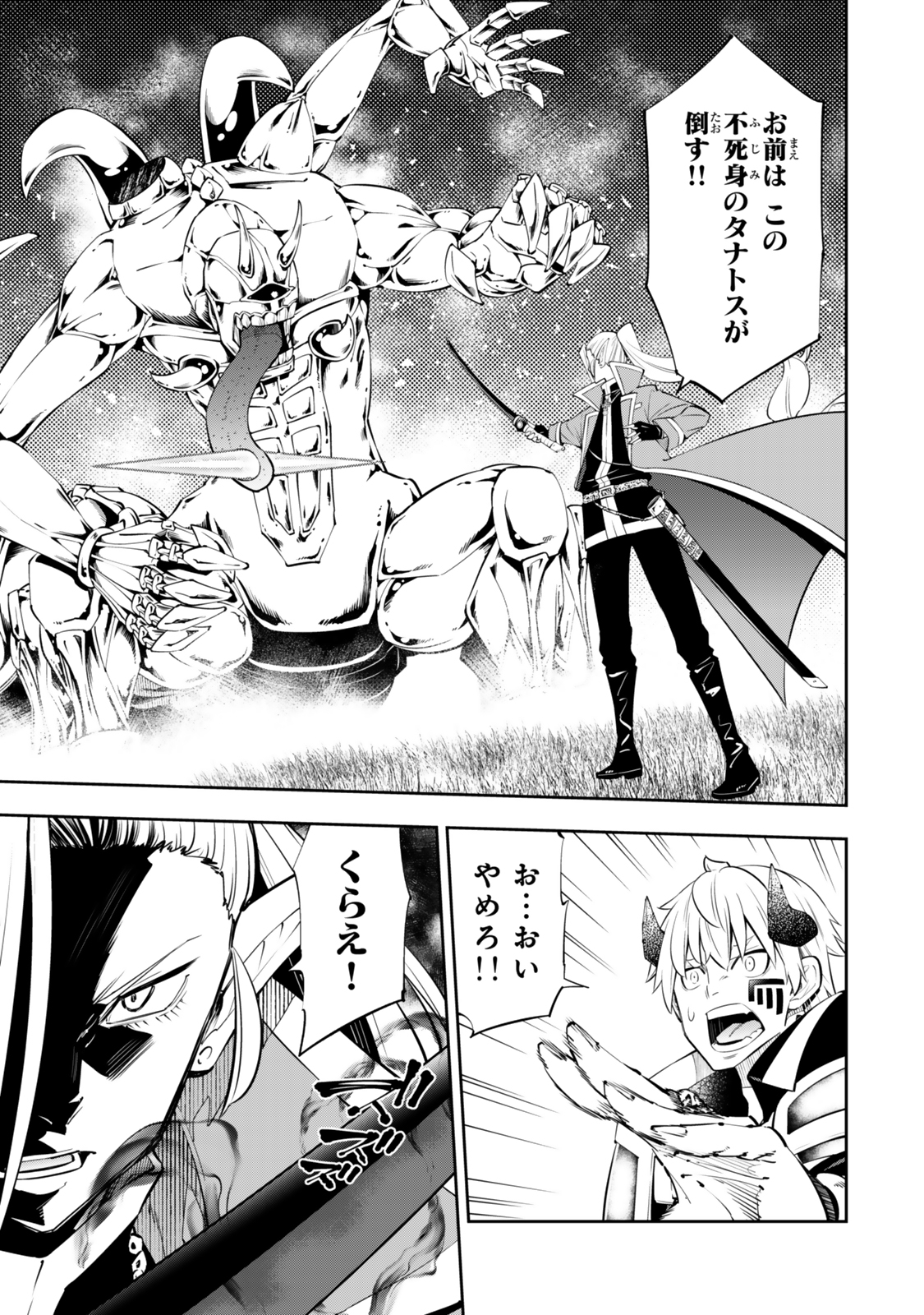 Isekai Maou to Shoukan Shoujo Dorei Majutsu Chap 117.3 - Next Chap 118.3