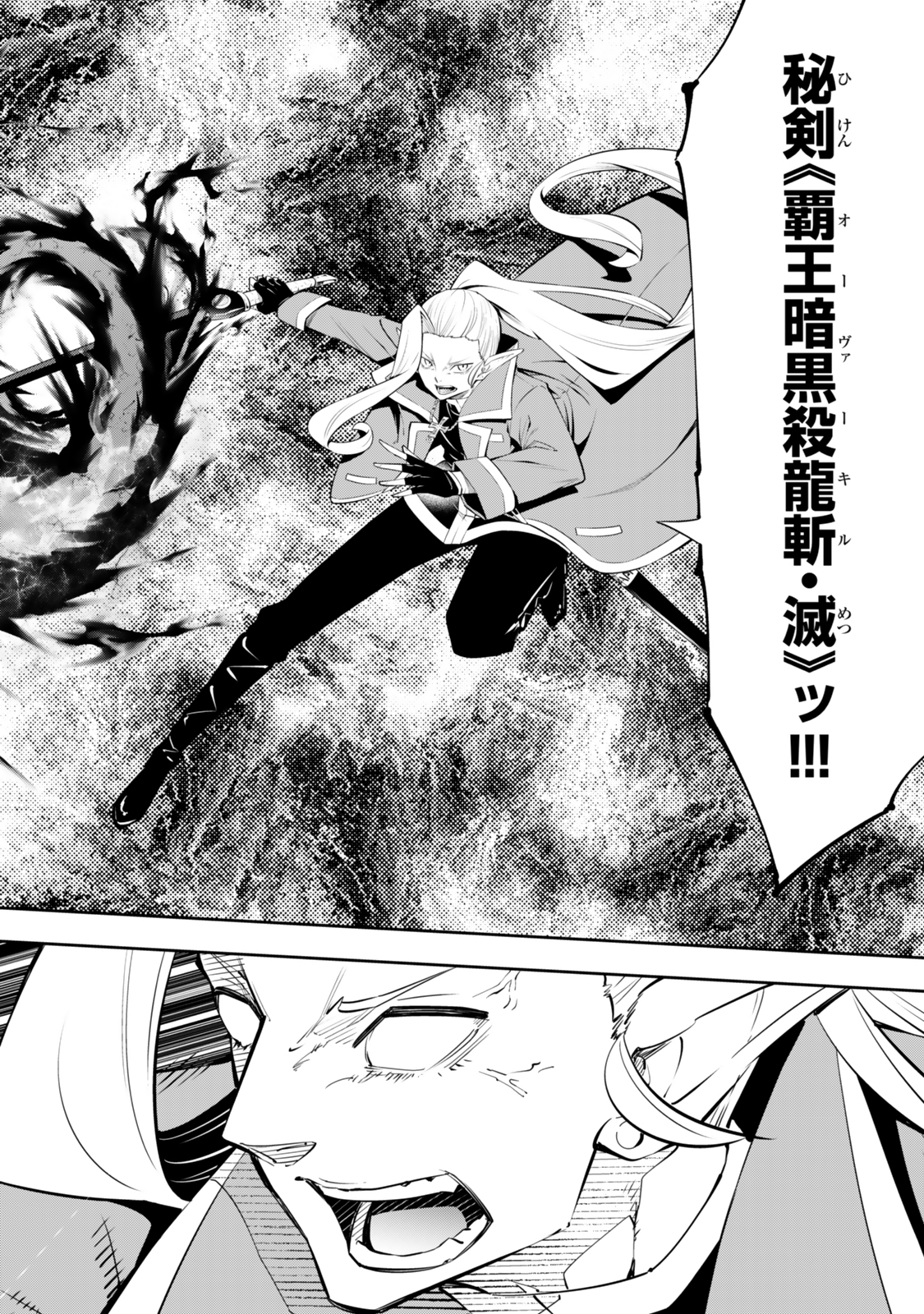 Isekai Maou to Shoukan Shoujo Dorei Majutsu Chap 117.3 - Next Chap 118.3