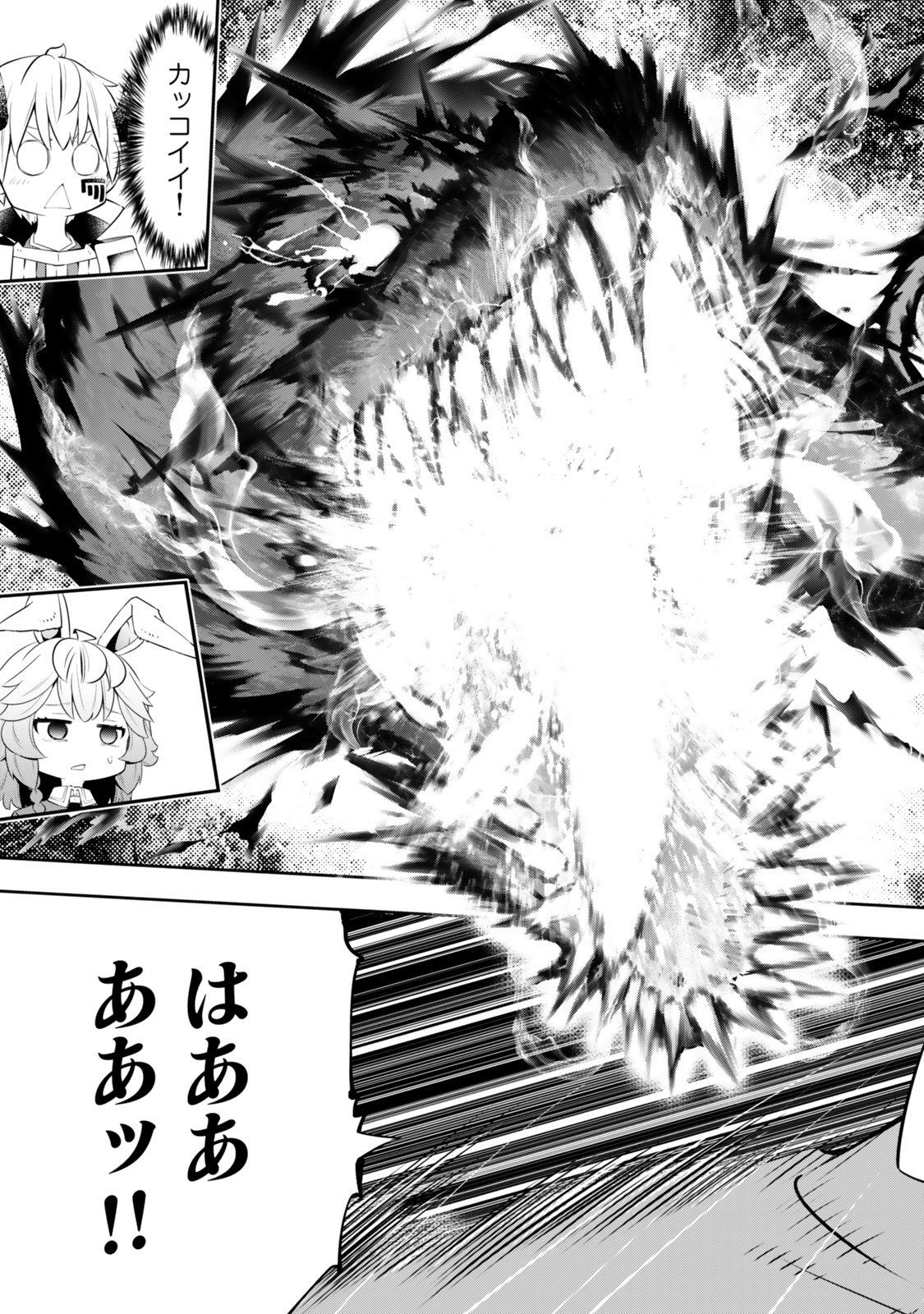 Isekai Maou to Shoukan Shoujo Dorei Majutsu Chap 117.3 - Next Chap 118.3