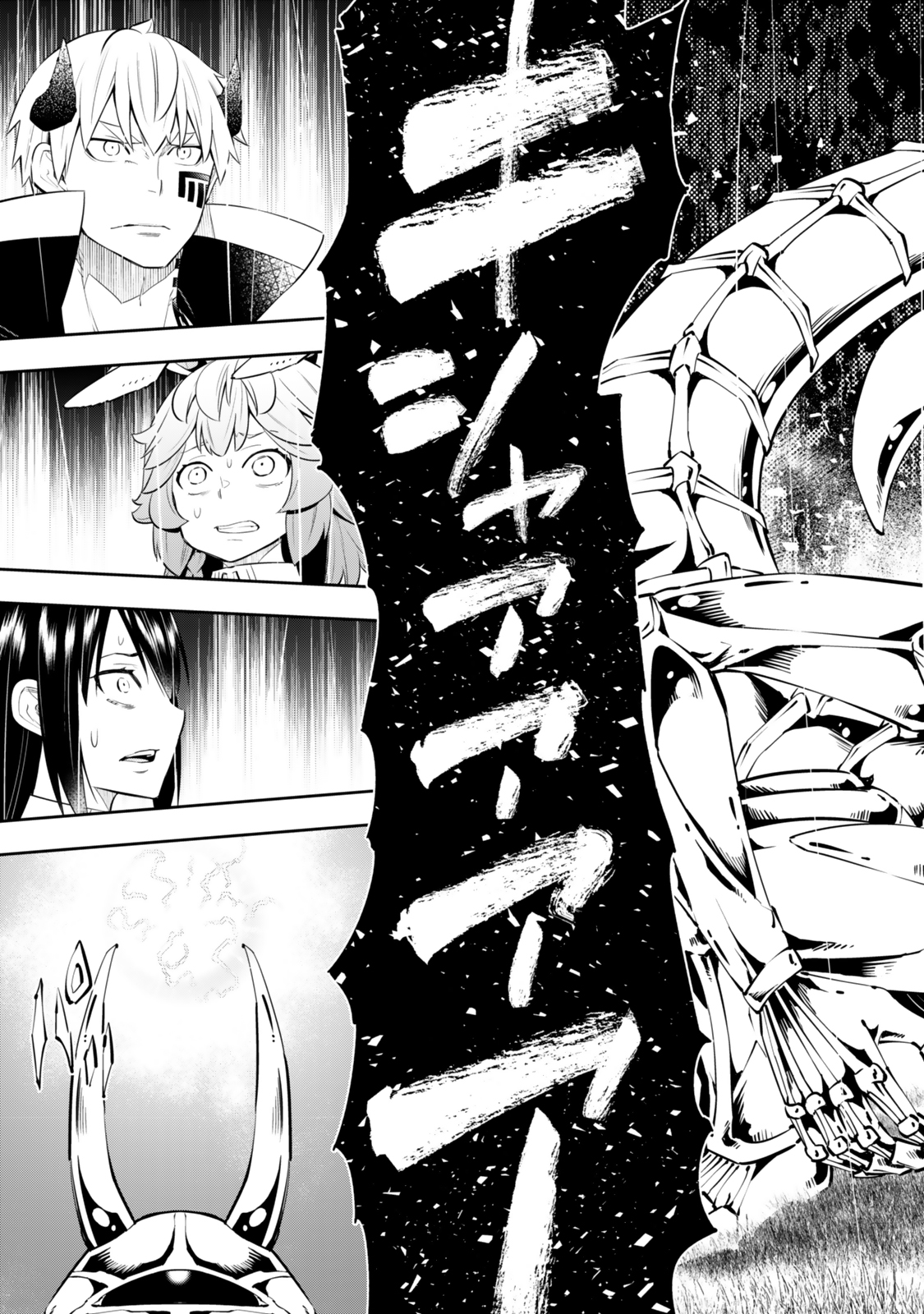 Isekai Maou to Shoukan Shoujo Dorei Majutsu Chap 117.3 - Next Chap 118.3