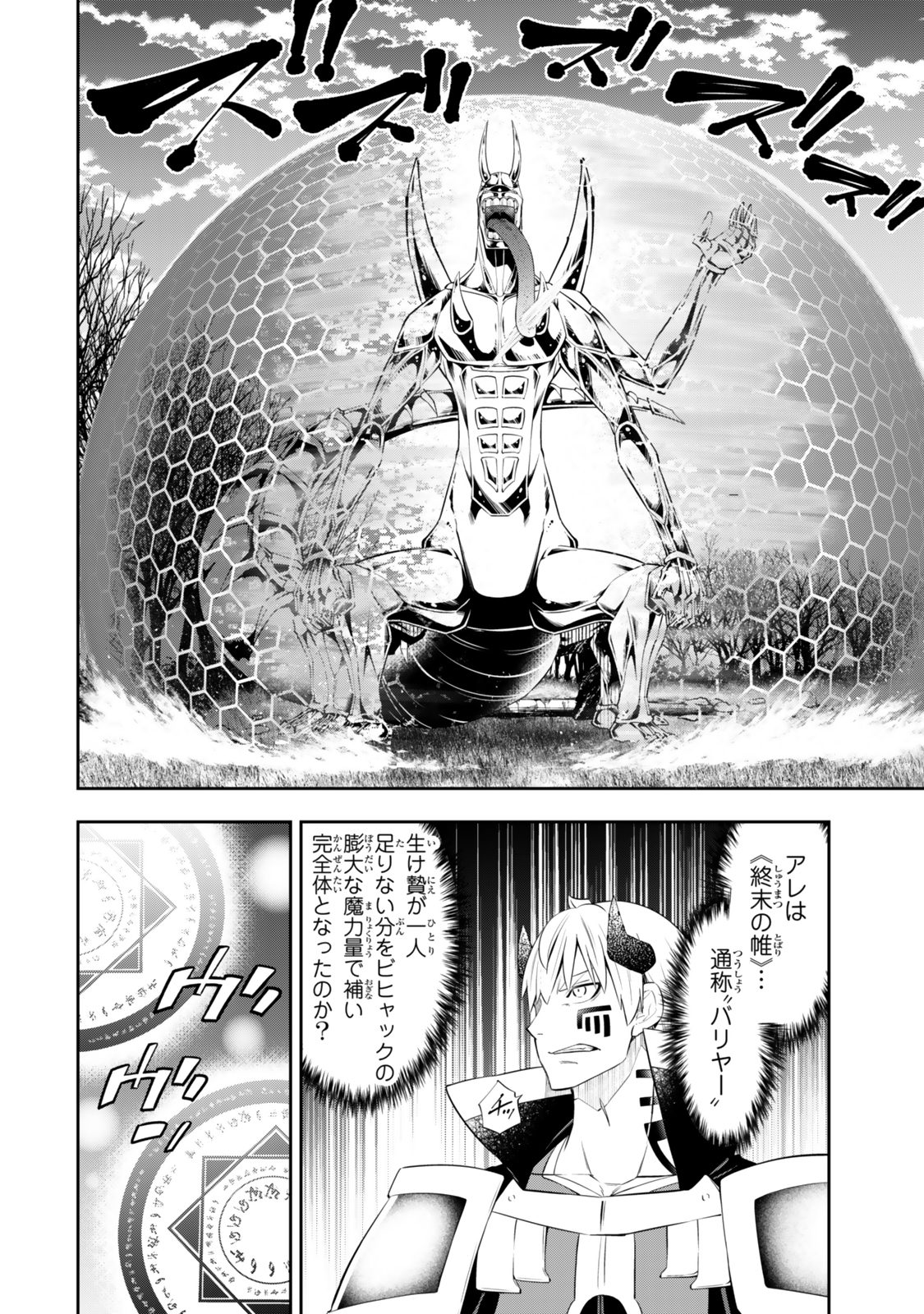 Isekai Maou to Shoukan Shoujo Dorei Majutsu Chap 117.3 - Next Chap 118.3