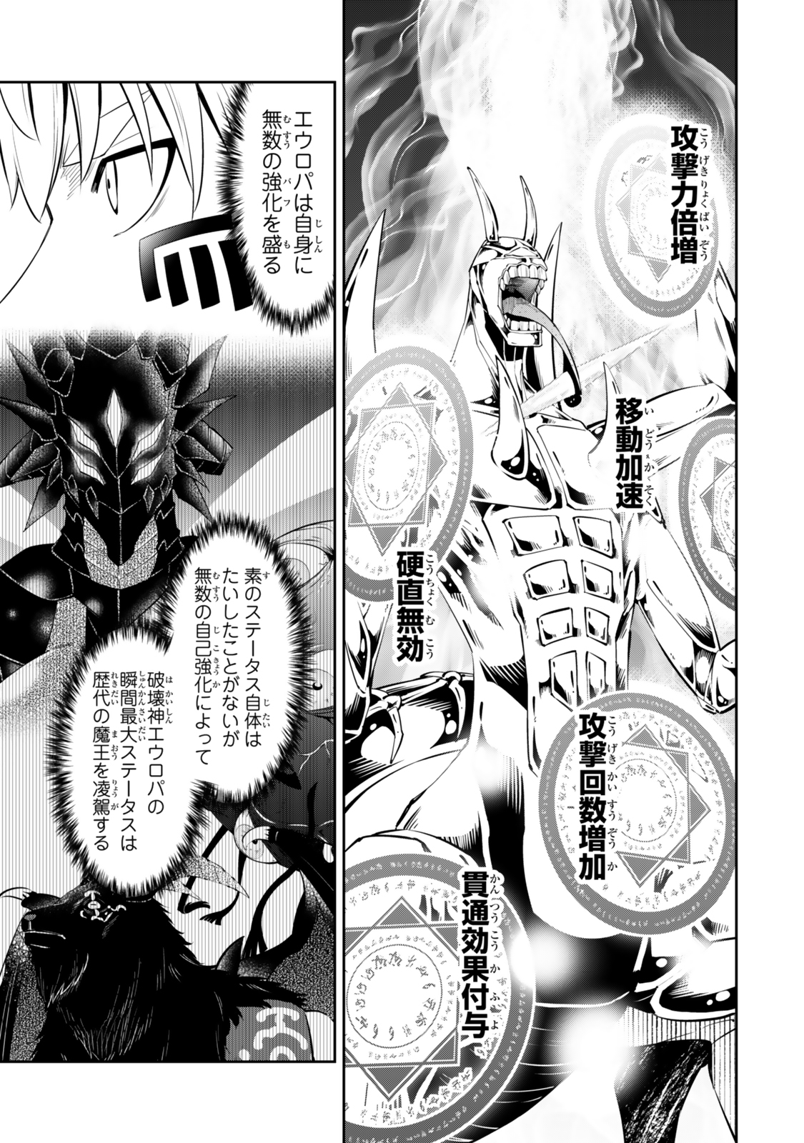 Isekai Maou to Shoukan Shoujo Dorei Majutsu Chap 117.3 - Next Chap 118.3