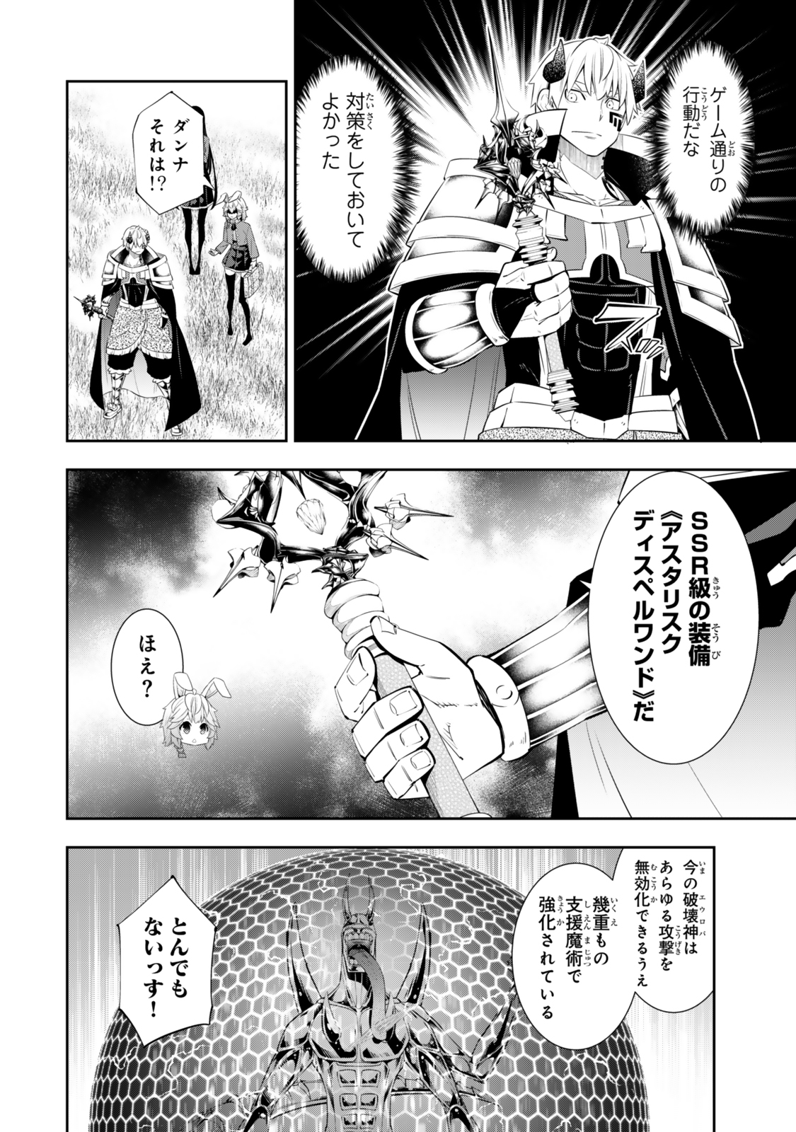 Isekai Maou to Shoukan Shoujo Dorei Majutsu Chap 117.3 - Next Chap 118.3