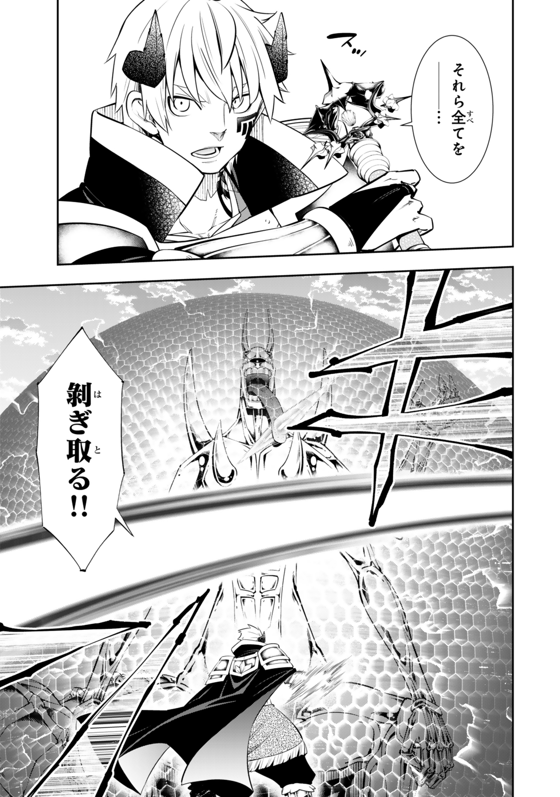 Isekai Maou to Shoukan Shoujo Dorei Majutsu Chap 117.3 - Next Chap 118.3