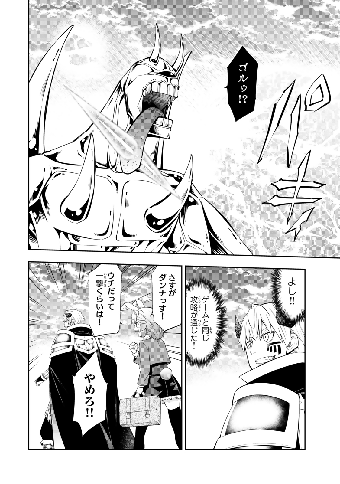 Isekai Maou to Shoukan Shoujo Dorei Majutsu Chap 117.3 - Next Chap 118.3