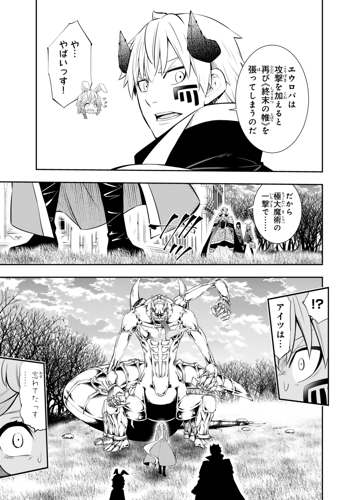 Isekai Maou to Shoukan Shoujo Dorei Majutsu Chap 117.3 - Next Chap 118.3
