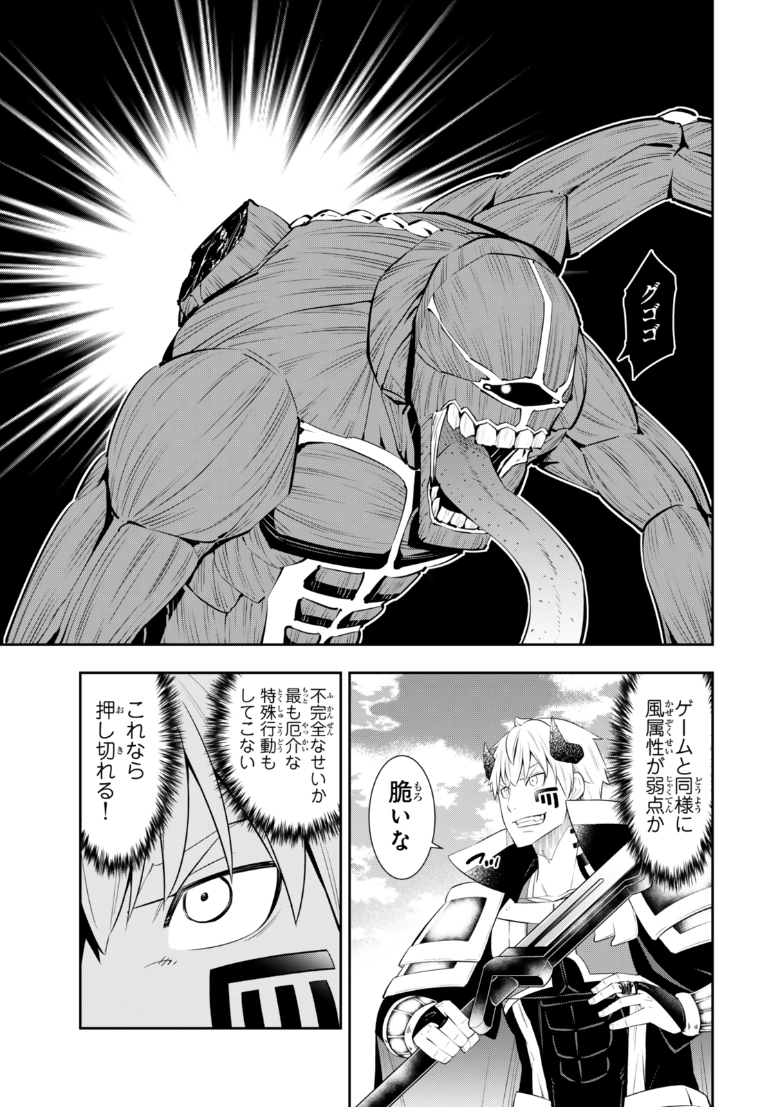 Isekai Maou to Shoukan Shoujo Dorei Majutsu Chap 117 - Next Chap 118