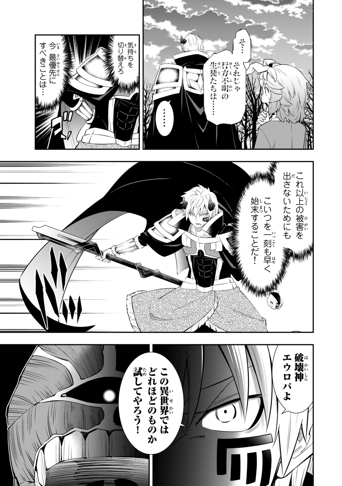 Isekai Maou to Shoukan Shoujo Dorei Majutsu Chap 117 - Next Chap 118