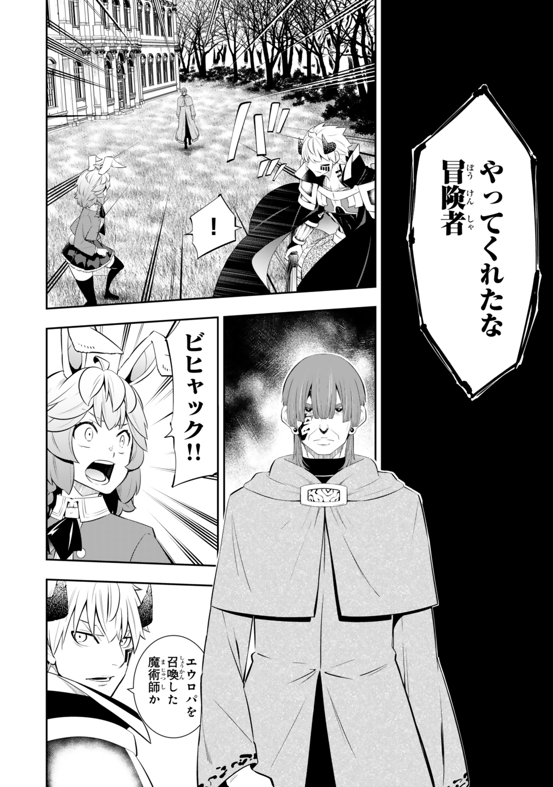Isekai Maou to Shoukan Shoujo Dorei Majutsu Chap 117 - Next Chap 118