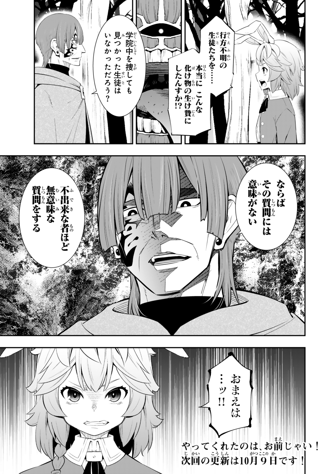 Isekai Maou to Shoukan Shoujo Dorei Majutsu Chap 117 - Next Chap 118
