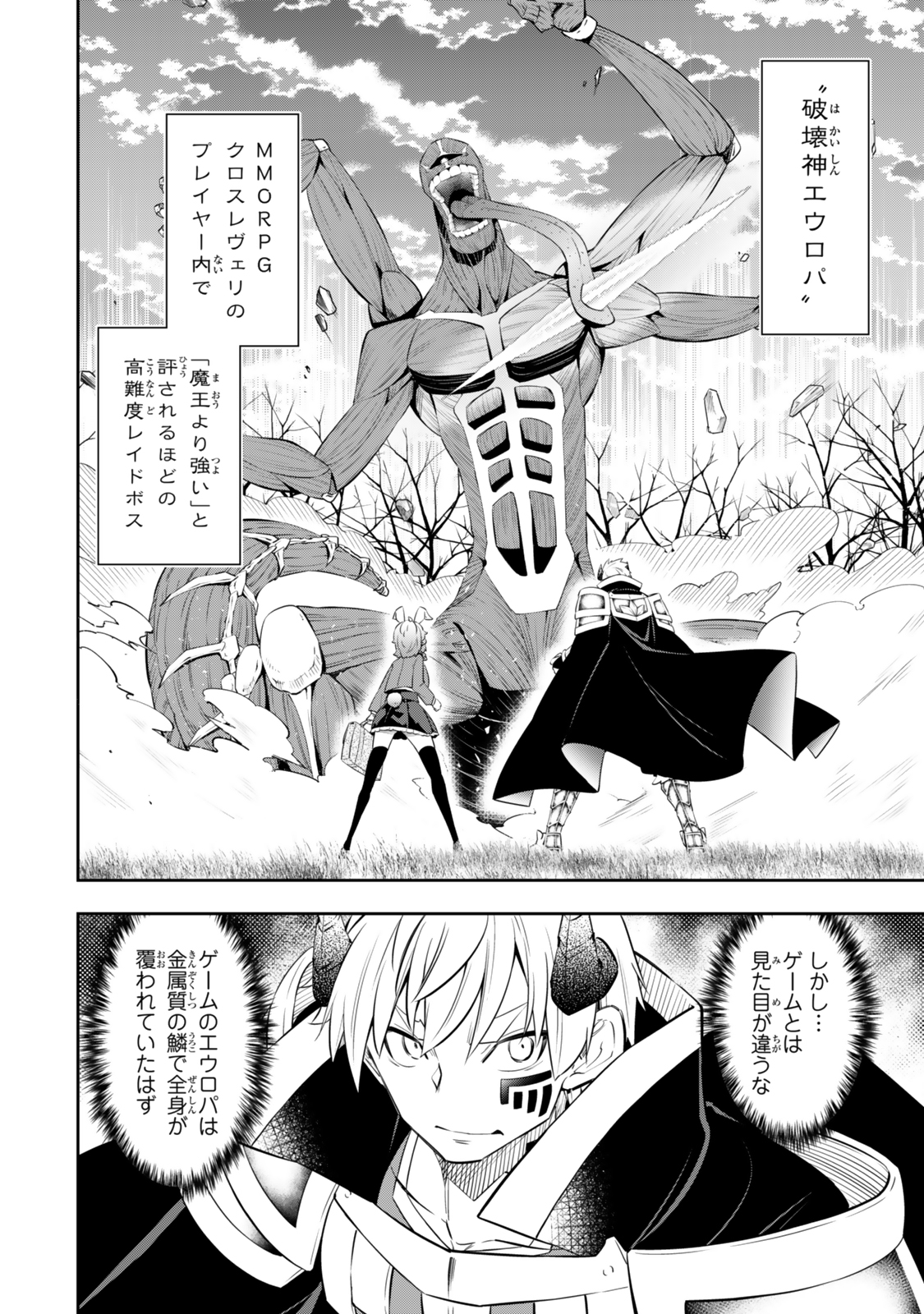 Isekai Maou to Shoukan Shoujo Dorei Majutsu Chap 117 - Next Chap 118