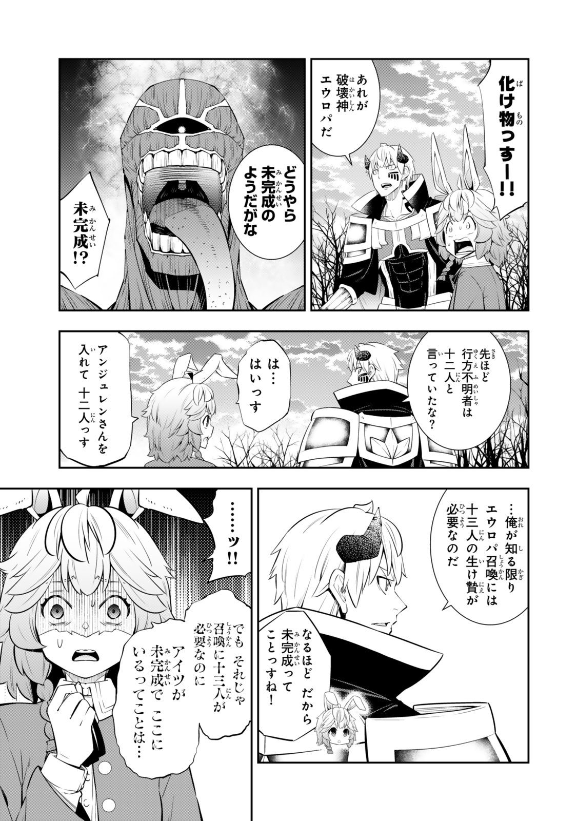 Isekai Maou to Shoukan Shoujo Dorei Majutsu Chap 117 - Next Chap 118