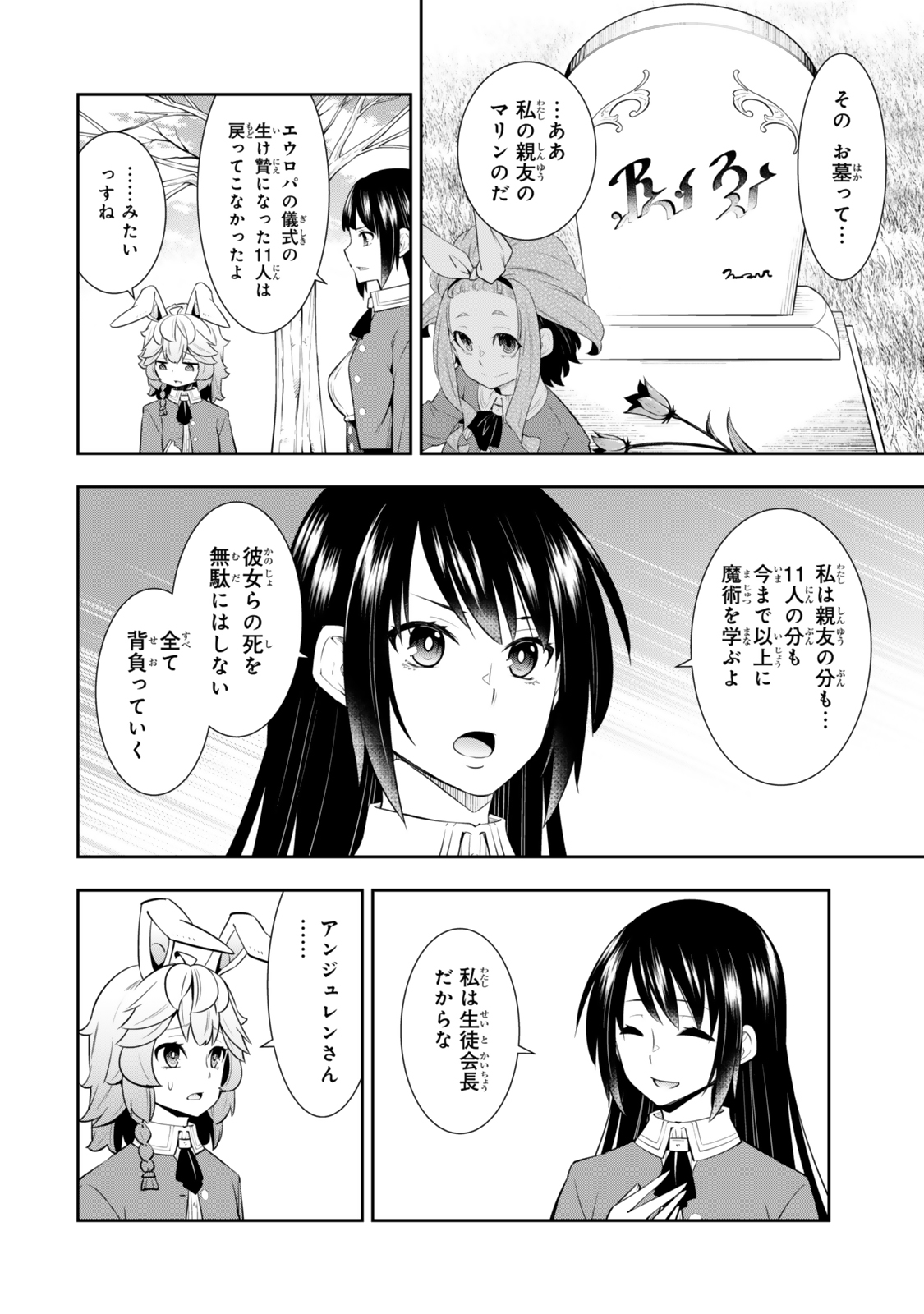 Isekai Maou to Shoukan Shoujo Dorei Majutsu Chap 118.5 - Next Chap 119.5