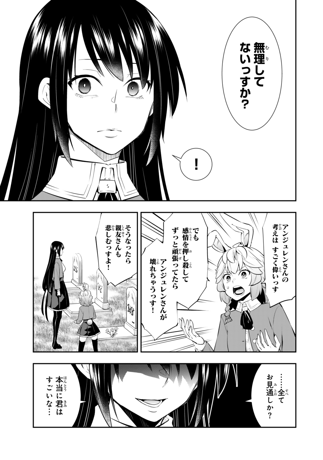 Isekai Maou to Shoukan Shoujo Dorei Majutsu Chap 118.5 - Next Chap 119.5