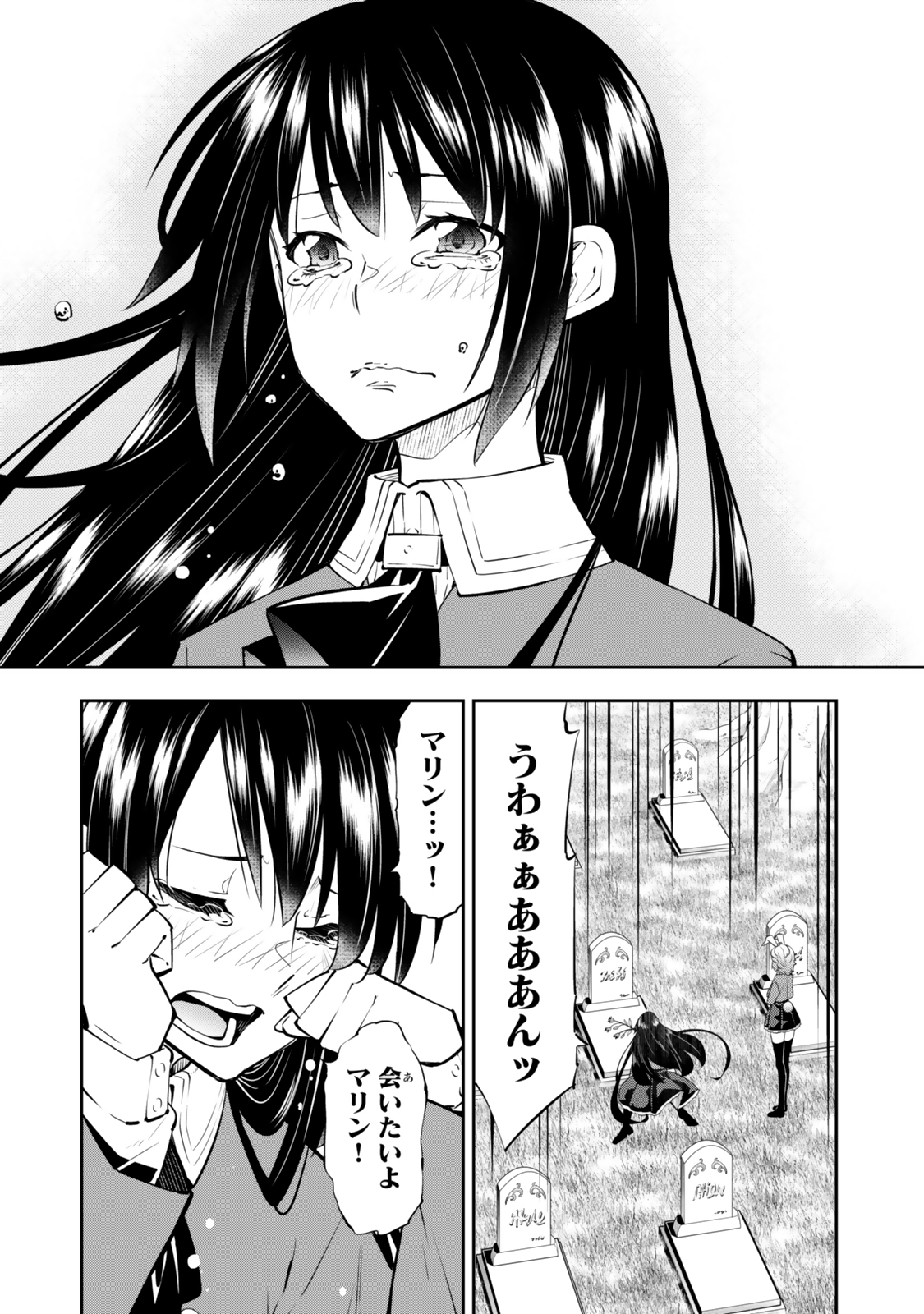 Isekai Maou to Shoukan Shoujo Dorei Majutsu Chap 118.5 - Next Chap 119.5