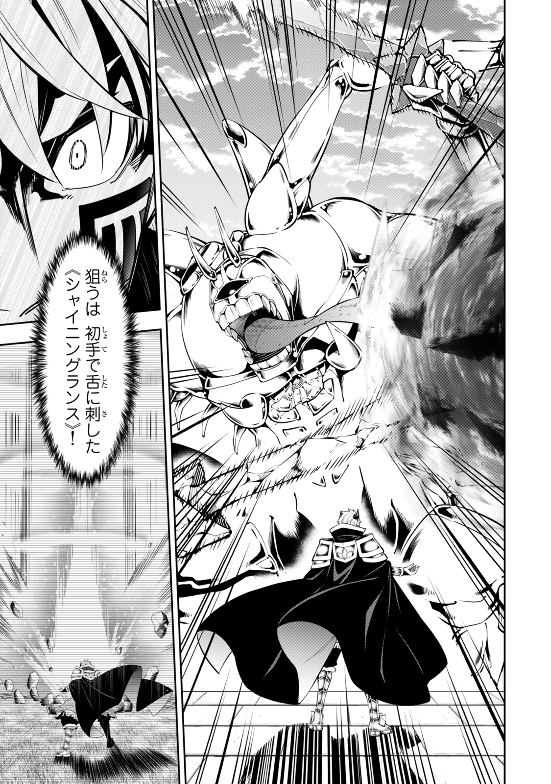 Isekai Maou to Shoukan Shoujo Dorei Majutsu Chap 118.2 - Next Chap 119.2