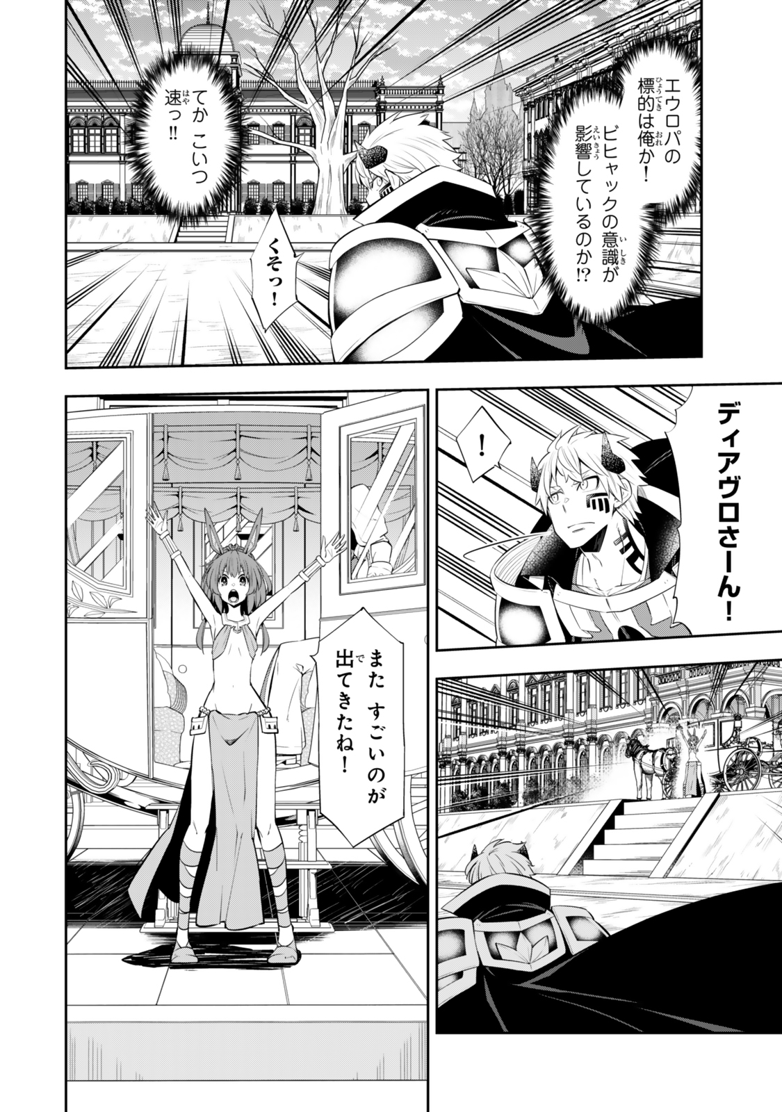 Isekai Maou to Shoukan Shoujo Dorei Majutsu Chap 118.2 - Next Chap 119.2