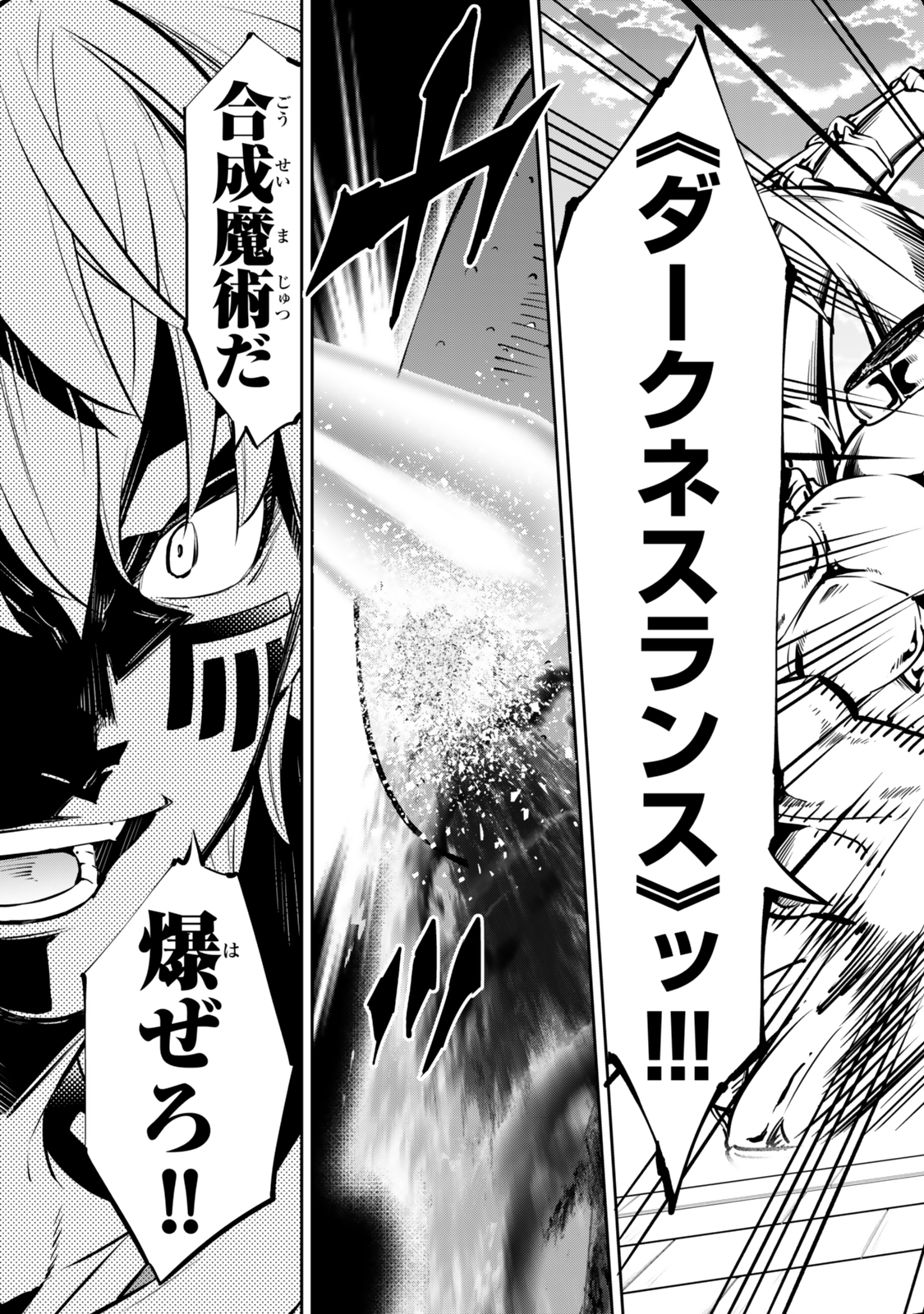 Isekai Maou to Shoukan Shoujo Dorei Majutsu Chap 118.2 - Next Chap 119.2