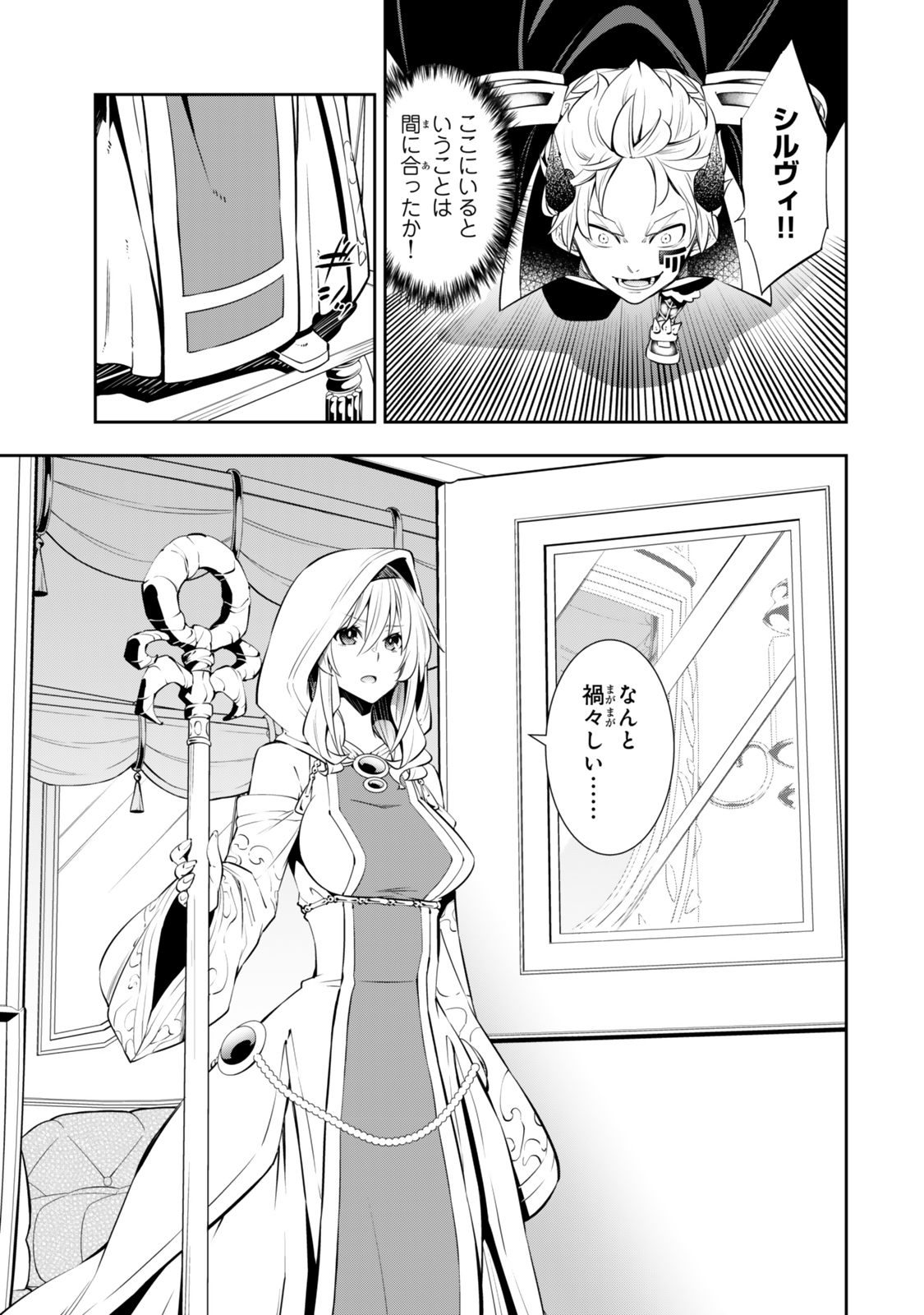 Isekai Maou to Shoukan Shoujo Dorei Majutsu Chap 118.2 - Next Chap 119.2