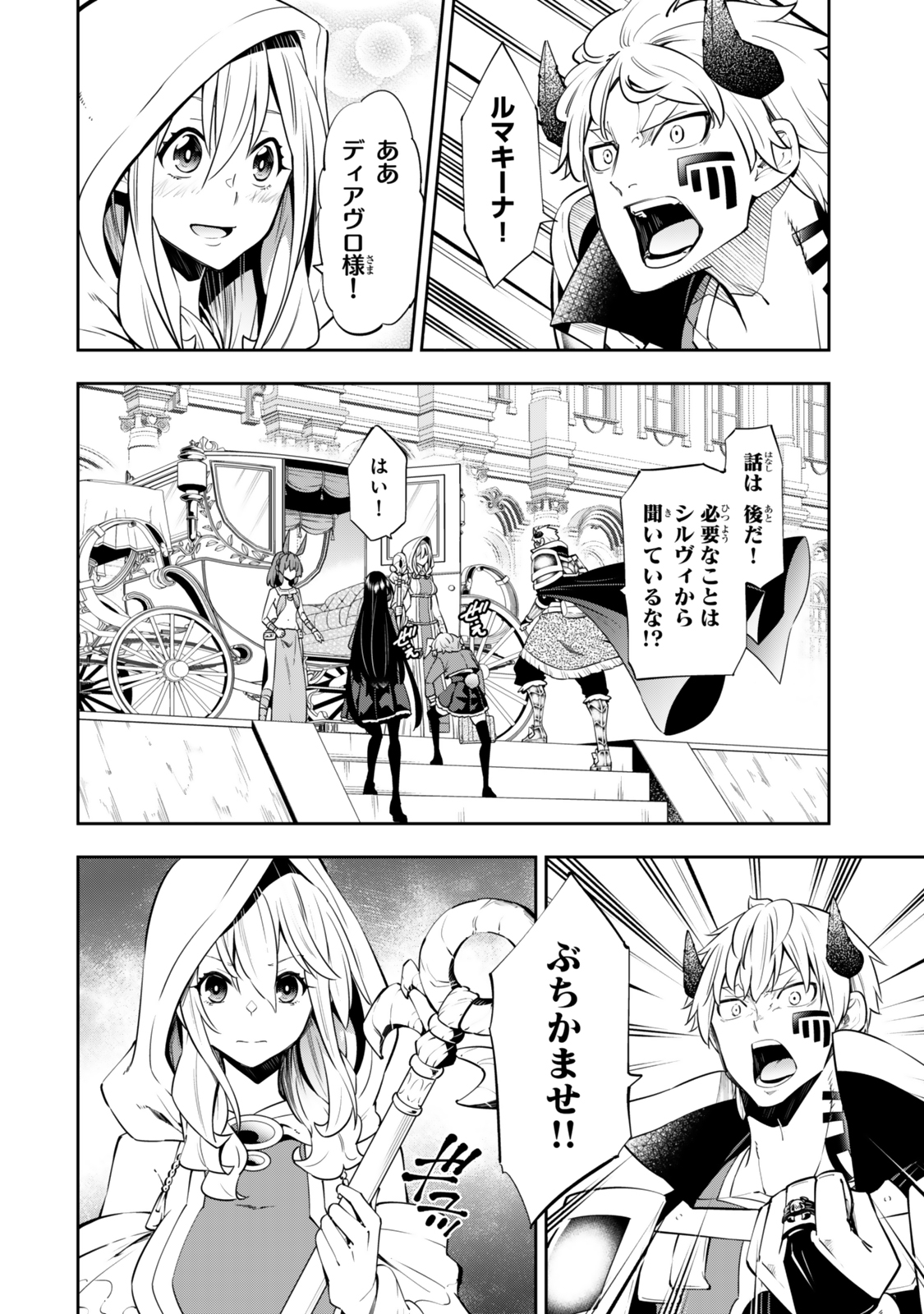 Isekai Maou to Shoukan Shoujo Dorei Majutsu Chap 118.2 - Next Chap 119.2