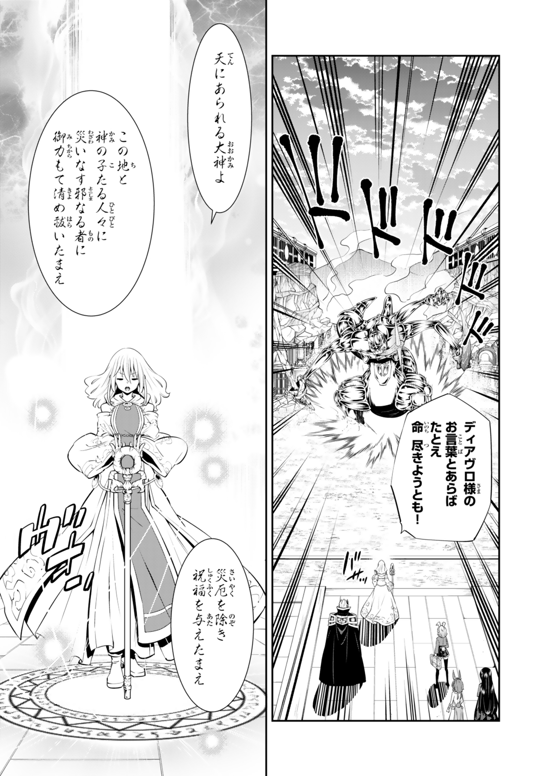 Isekai Maou to Shoukan Shoujo Dorei Majutsu Chap 118.2 - Next Chap 119.2