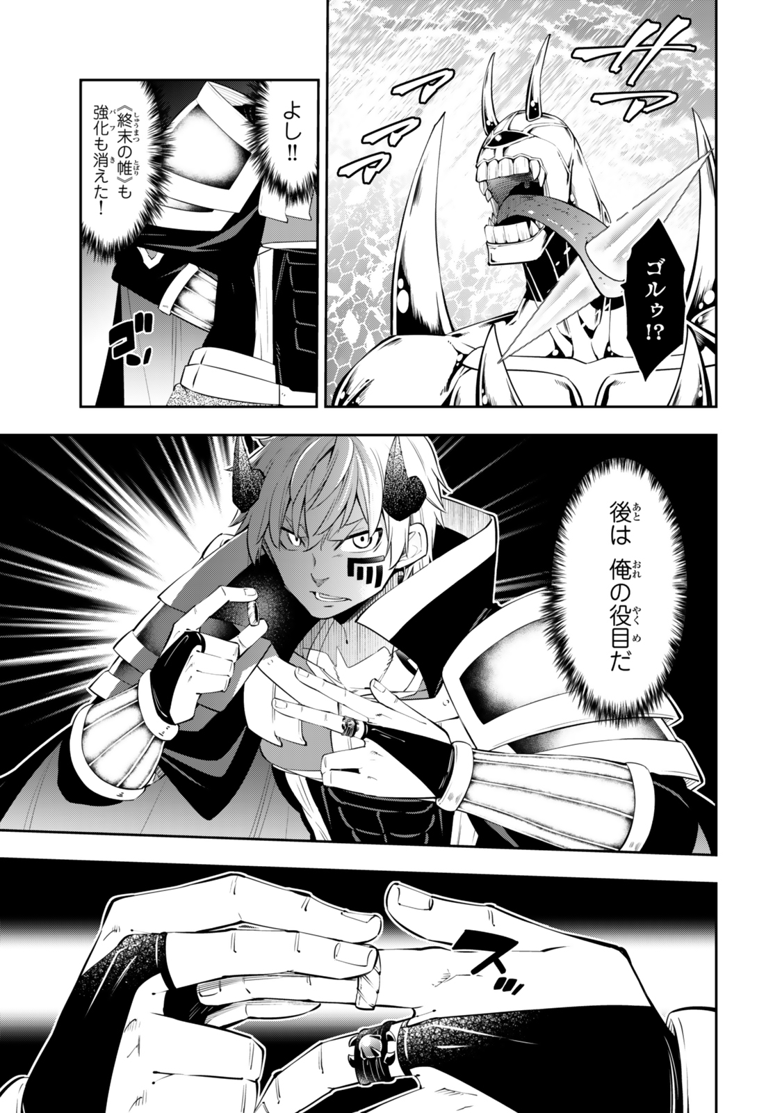 Isekai Maou to Shoukan Shoujo Dorei Majutsu Chap 118.2 - Next Chap 119.2