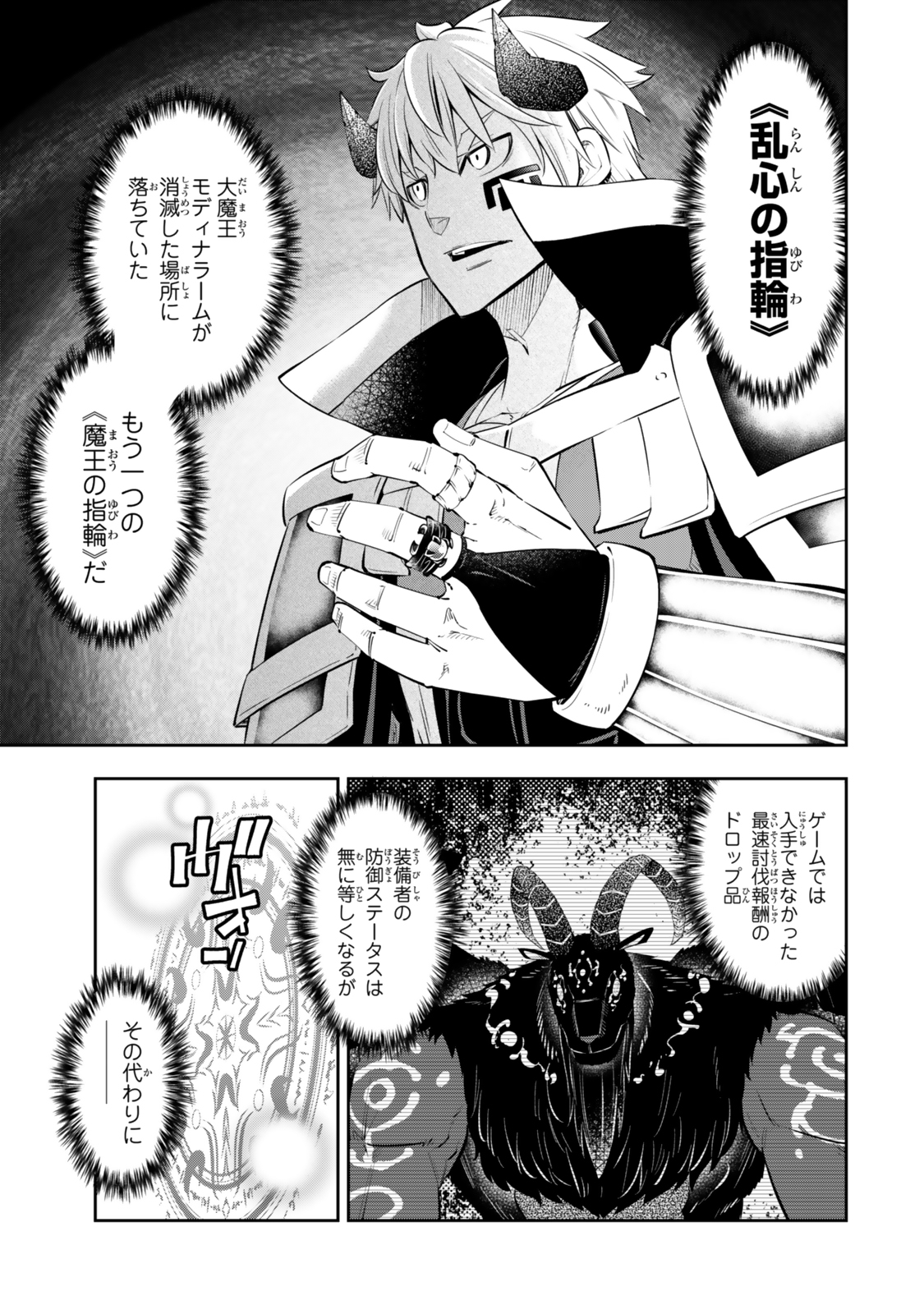 Isekai Maou to Shoukan Shoujo Dorei Majutsu Chap 118.2 - Next Chap 119.2