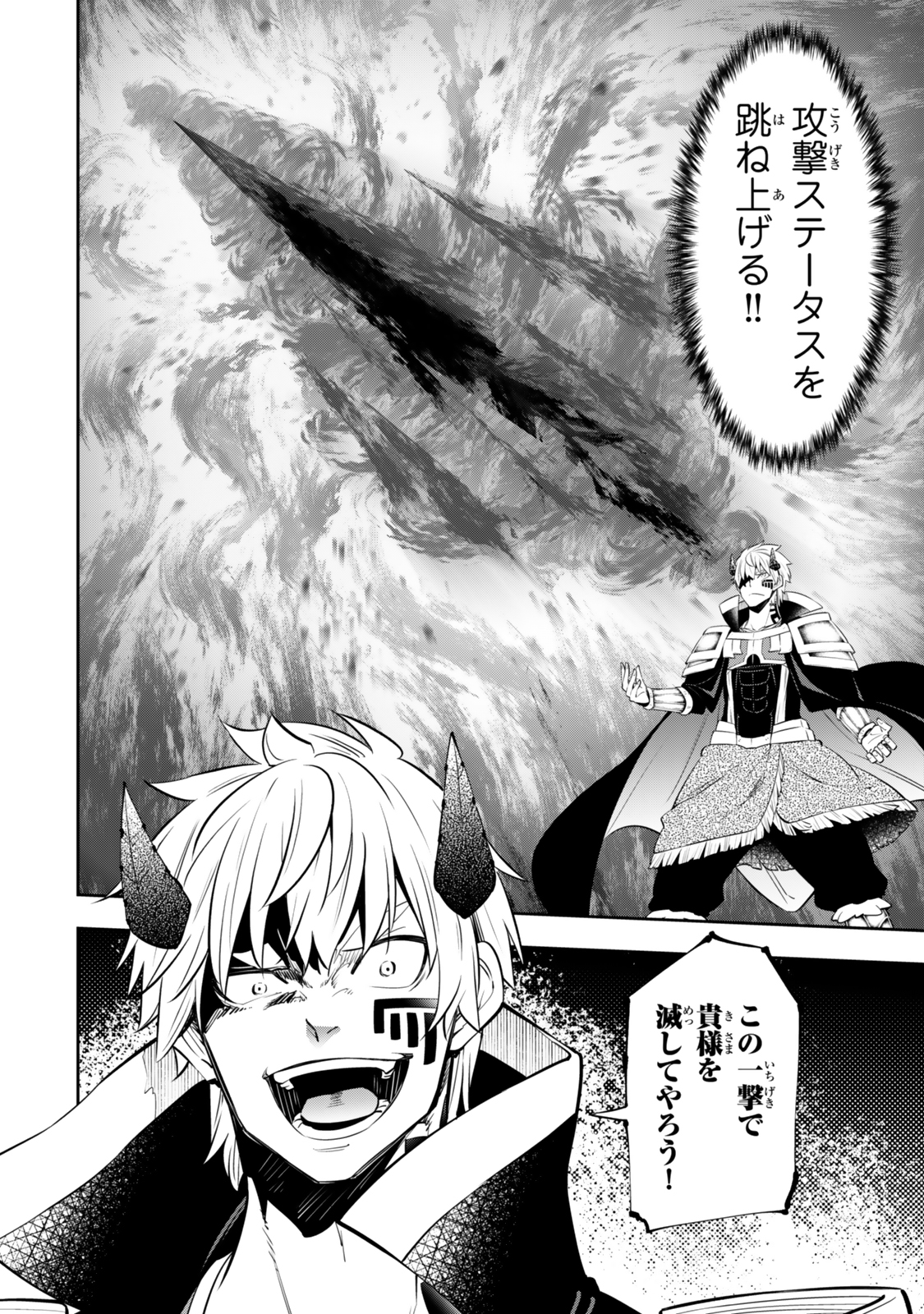 Isekai Maou to Shoukan Shoujo Dorei Majutsu Chap 118.2 - Next Chap 119.2