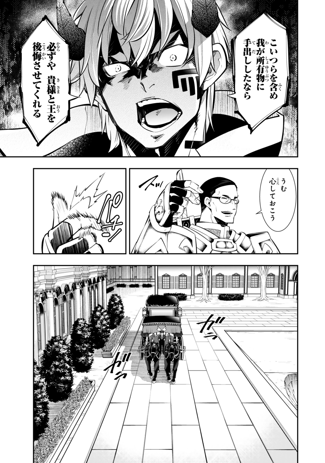 Isekai Maou to Shoukan Shoujo Dorei Majutsu Chap 118.3 - Next Chap 119.3