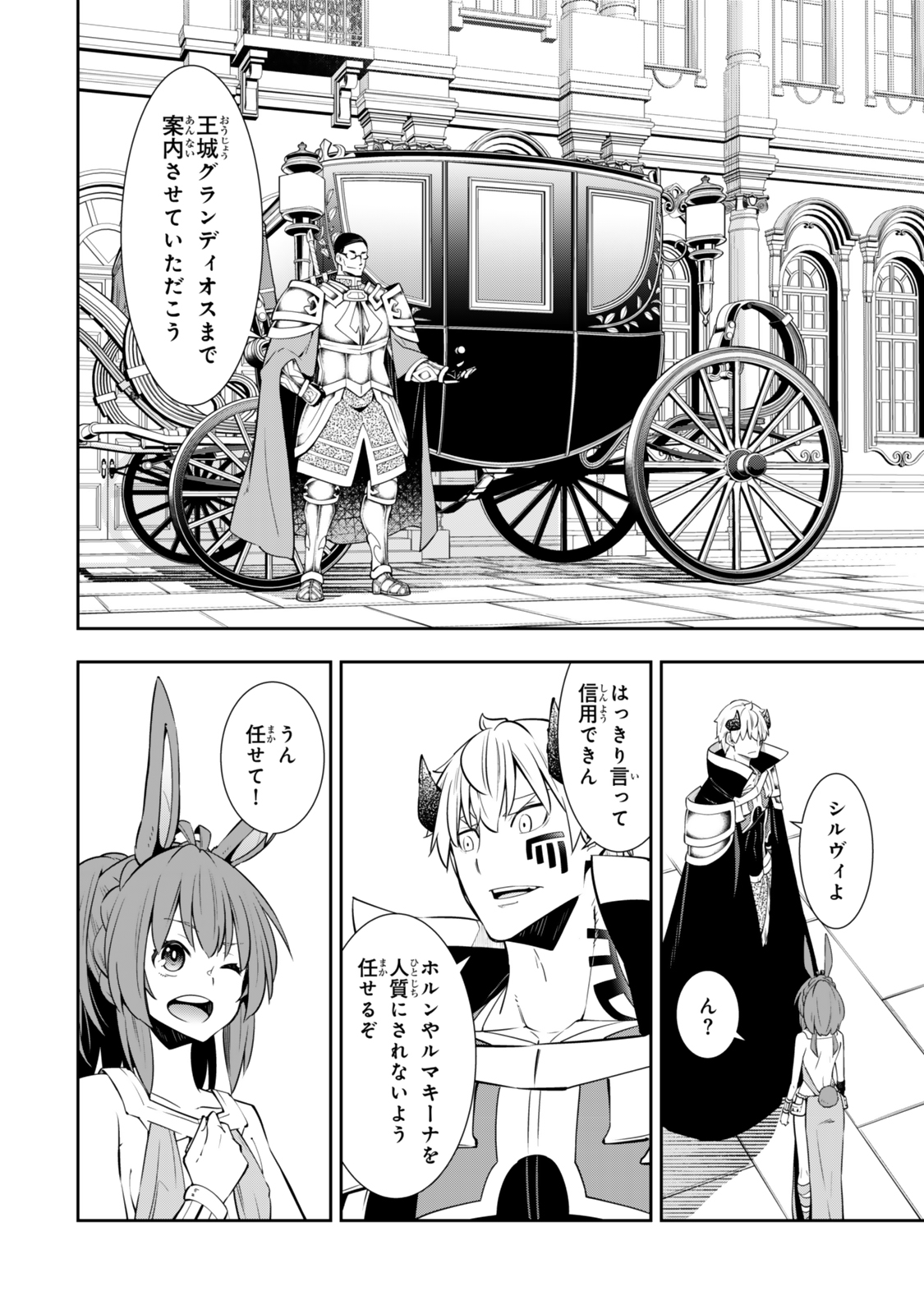 Isekai Maou to Shoukan Shoujo Dorei Majutsu Chap 118.3 - Next Chap 119.3
