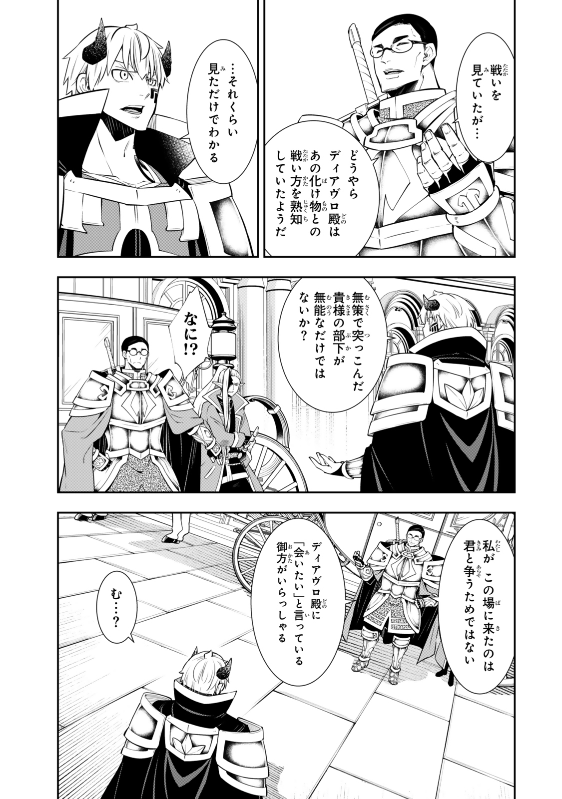 Isekai Maou to Shoukan Shoujo Dorei Majutsu Chap 118.3 - Next Chap 119.3