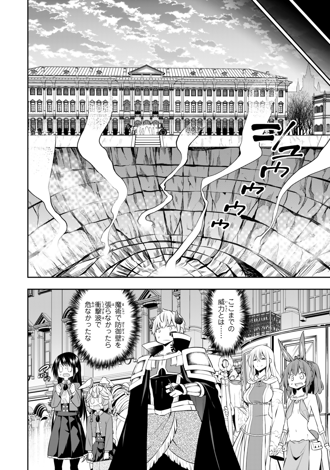 Isekai Maou to Shoukan Shoujo Dorei Majutsu Chap 118.3 - Next Chap 119.3