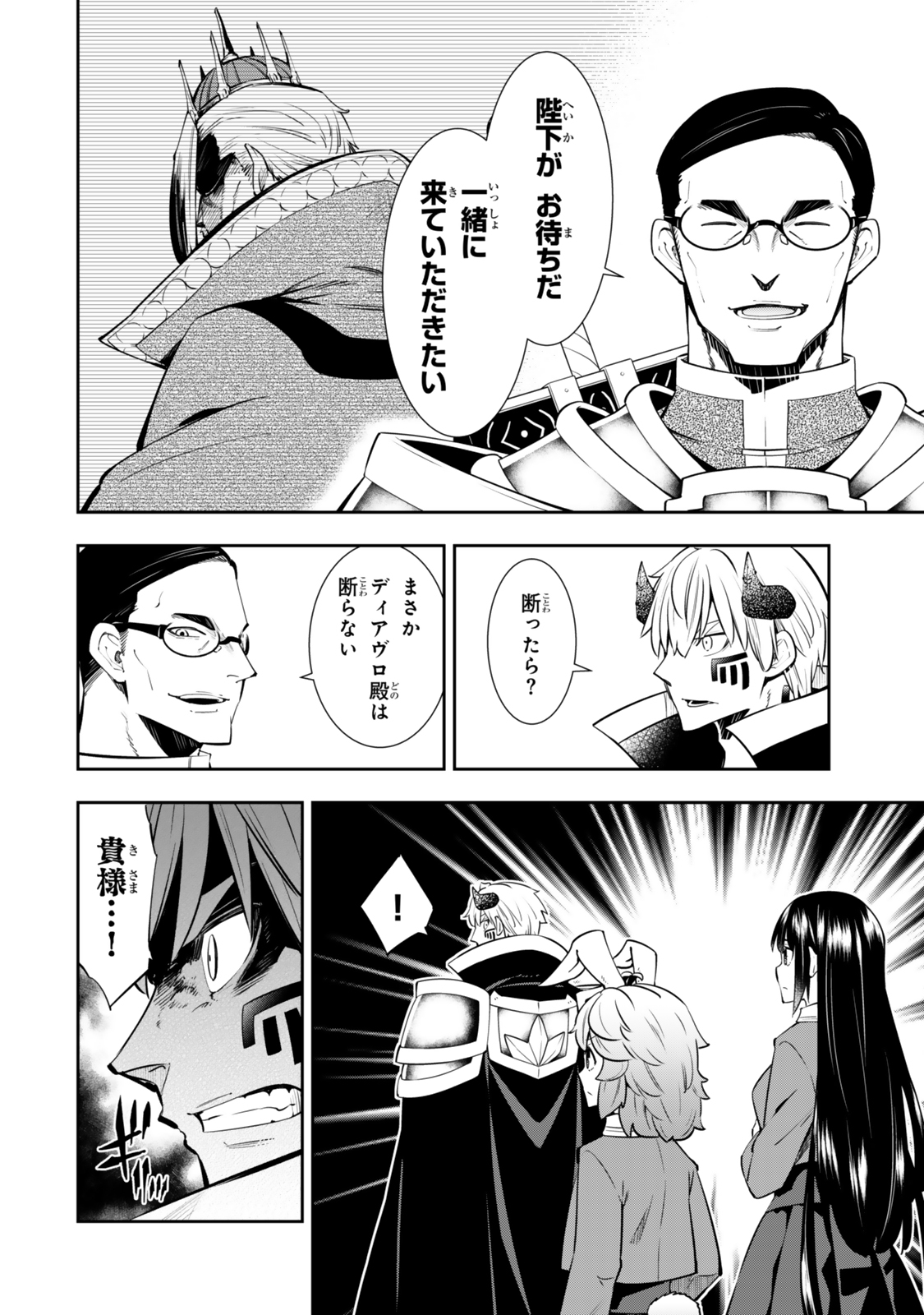 Isekai Maou to Shoukan Shoujo Dorei Majutsu Chap 118.3 - Next Chap 119.3