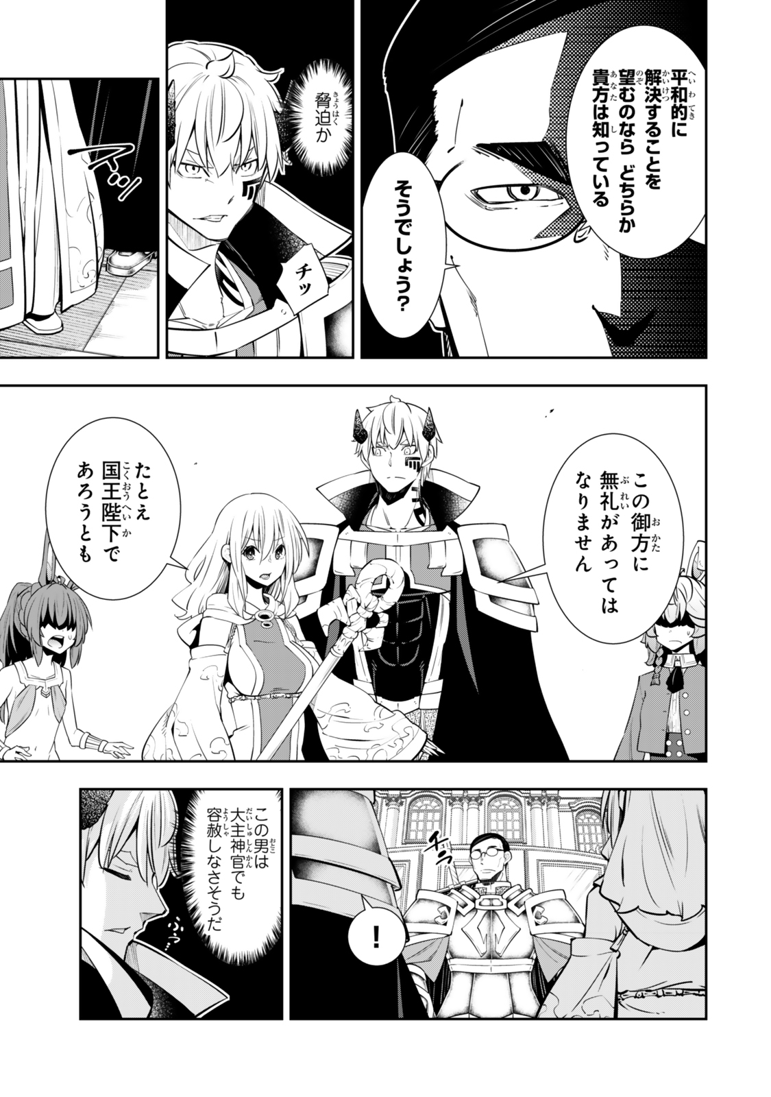Isekai Maou to Shoukan Shoujo Dorei Majutsu Chap 118.3 - Next Chap 119.3