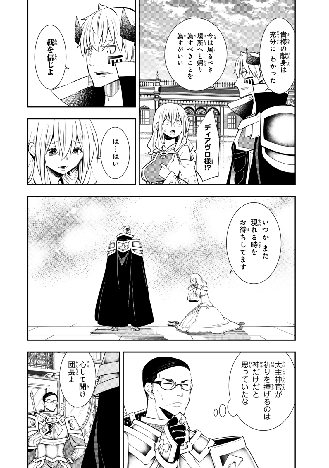 Isekai Maou to Shoukan Shoujo Dorei Majutsu Chap 118.3 - Next Chap 119.3