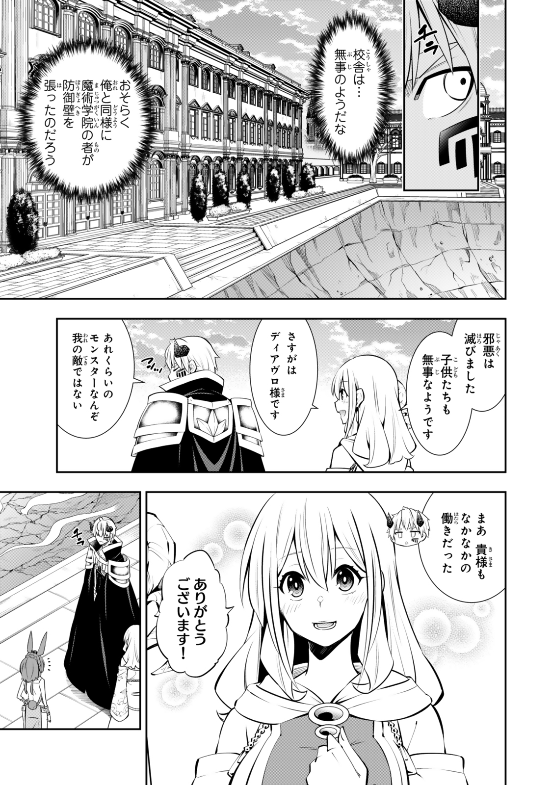 Isekai Maou to Shoukan Shoujo Dorei Majutsu Chap 118.3 - Next Chap 119.3