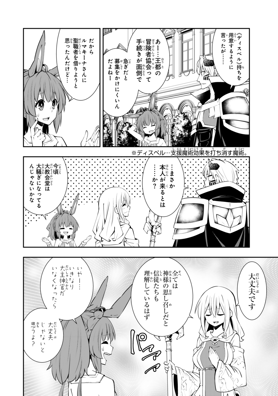 Isekai Maou to Shoukan Shoujo Dorei Majutsu Chap 118.3 - Next Chap 119.3