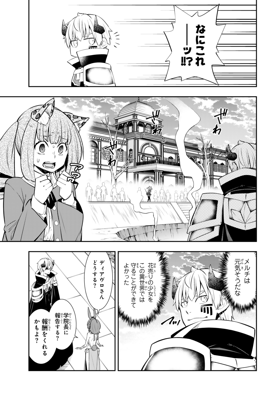 Isekai Maou to Shoukan Shoujo Dorei Majutsu Chap 118.3 - Next Chap 119.3