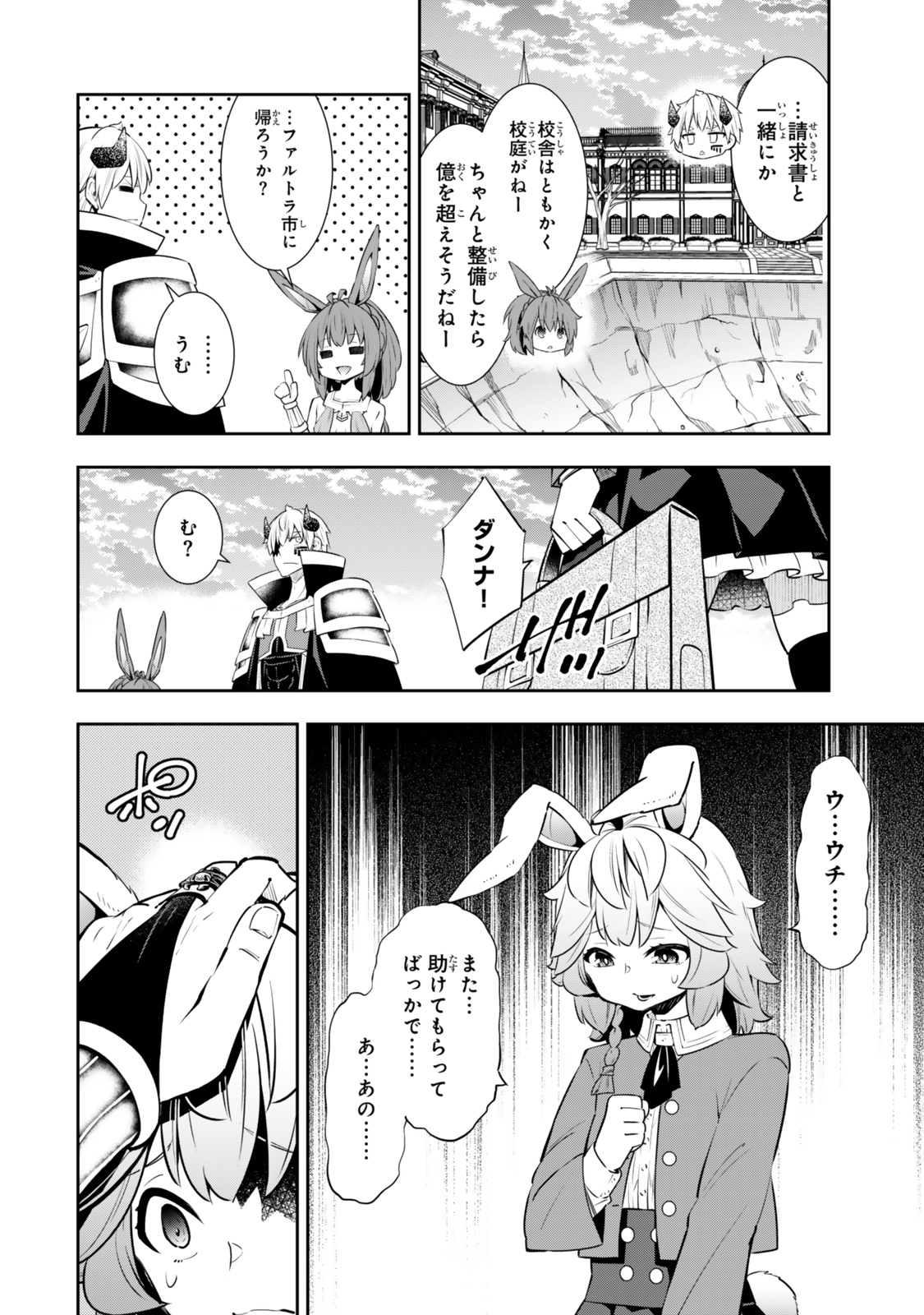 Isekai Maou to Shoukan Shoujo Dorei Majutsu Chap 118.3 - Next Chap 119.3