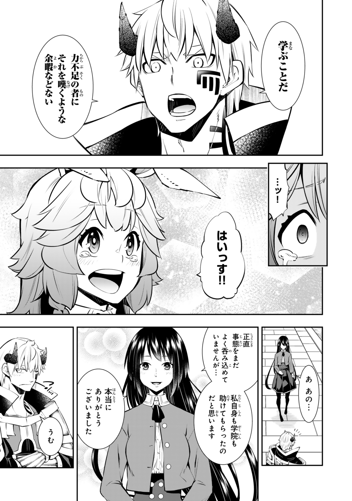 Isekai Maou to Shoukan Shoujo Dorei Majutsu Chap 118.3 - Next Chap 119.3