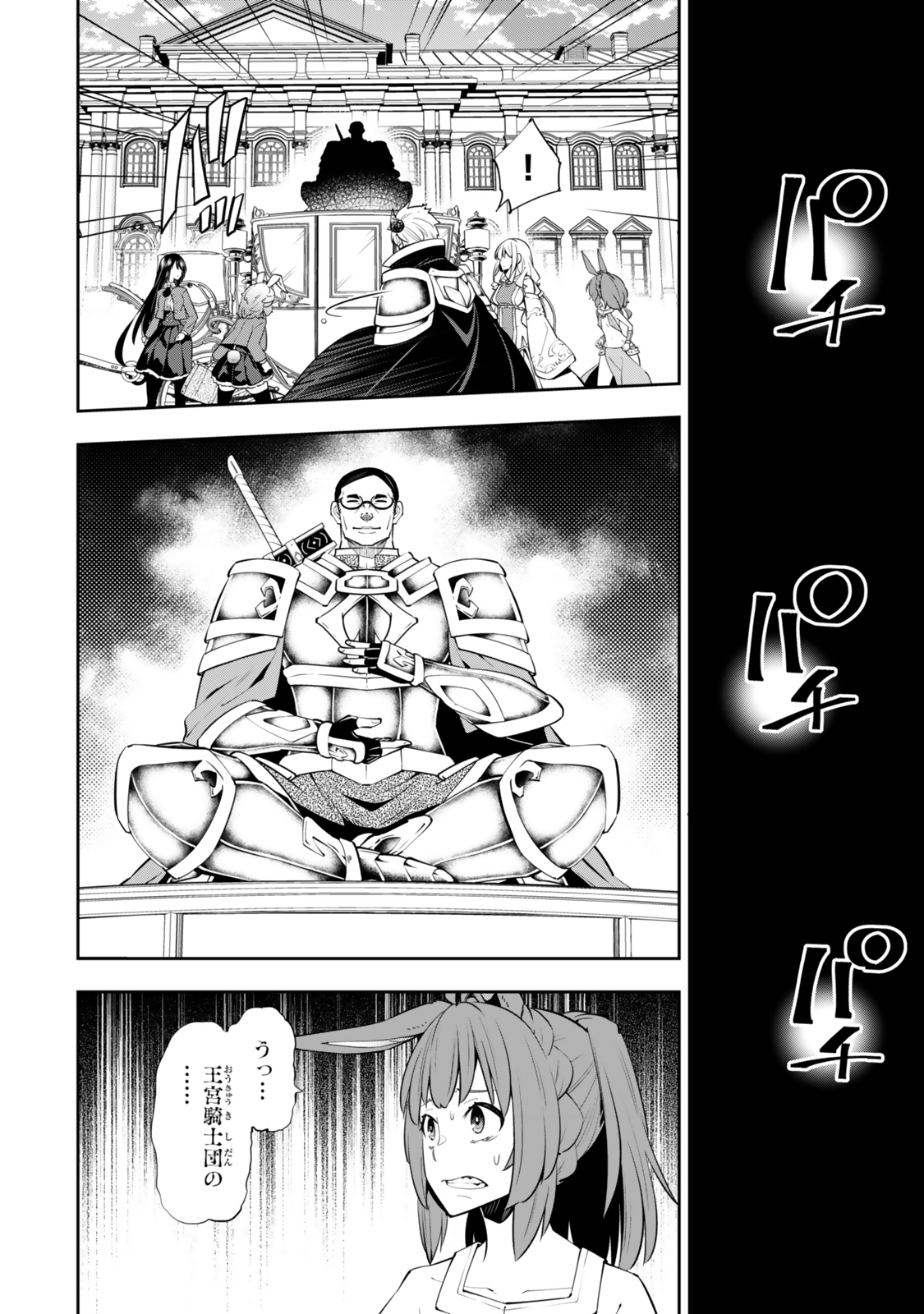 Isekai Maou to Shoukan Shoujo Dorei Majutsu Chap 118.3 - Next Chap 119.3