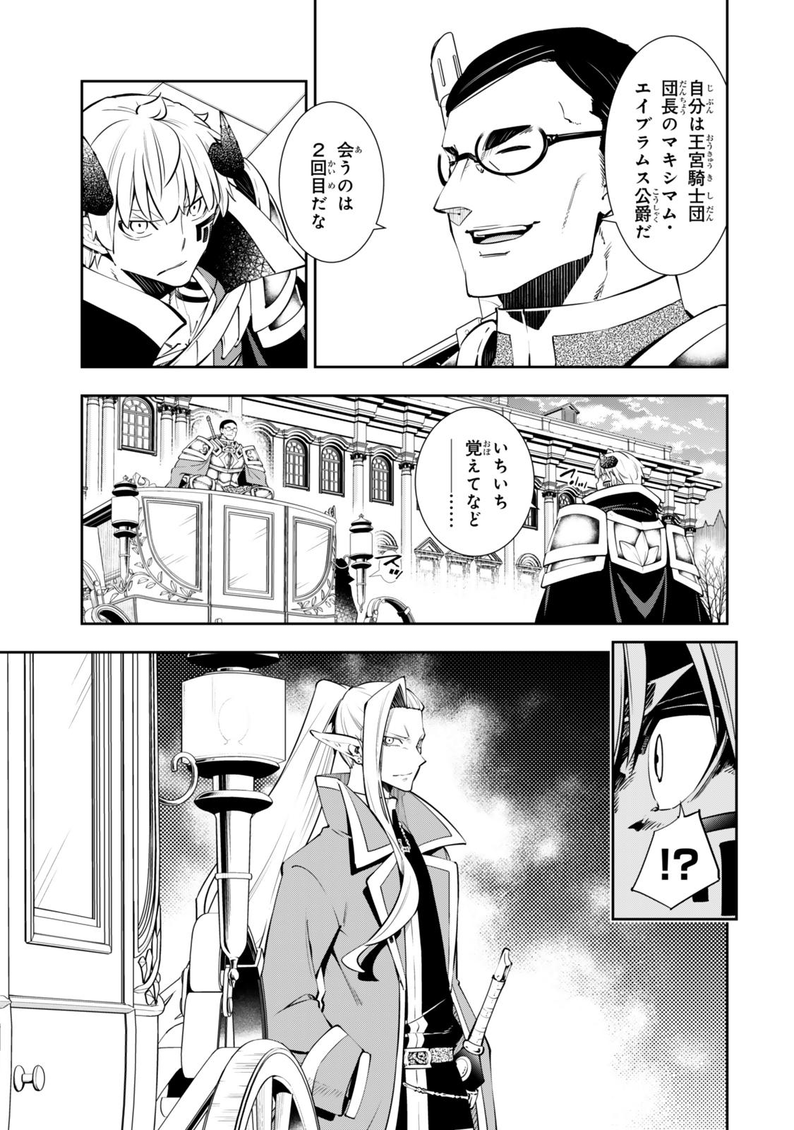 Isekai Maou to Shoukan Shoujo Dorei Majutsu Chap 118.3 - Next Chap 119.3