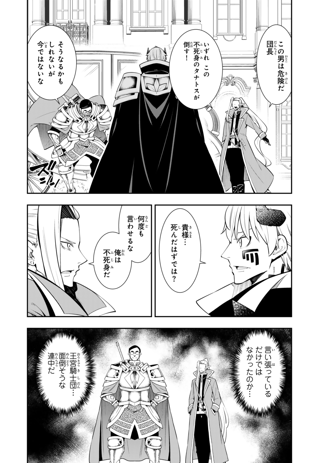 Isekai Maou to Shoukan Shoujo Dorei Majutsu Chap 118.3 - Next Chap 119.3