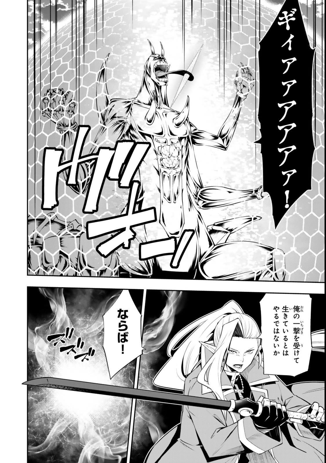Isekai Maou to Shoukan Shoujo Dorei Majutsu Chap 118 - Next Chap 119