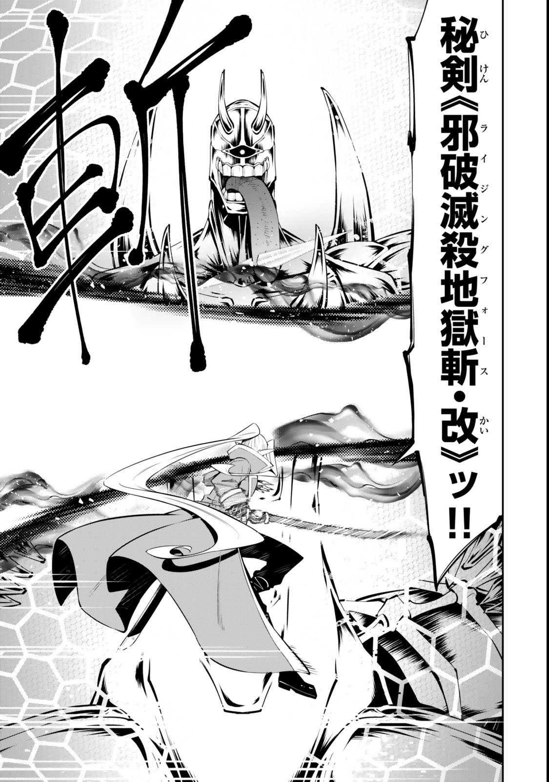 Isekai Maou to Shoukan Shoujo Dorei Majutsu Chap 118 - Next Chap 119