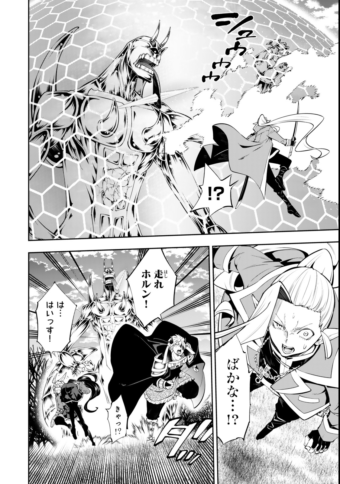 Isekai Maou to Shoukan Shoujo Dorei Majutsu Chap 118 - Next Chap 119