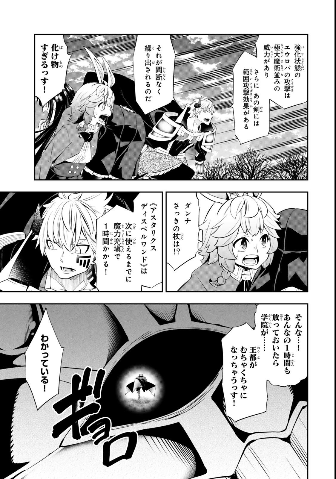 Isekai Maou to Shoukan Shoujo Dorei Majutsu Chap 118 - Next Chap 119