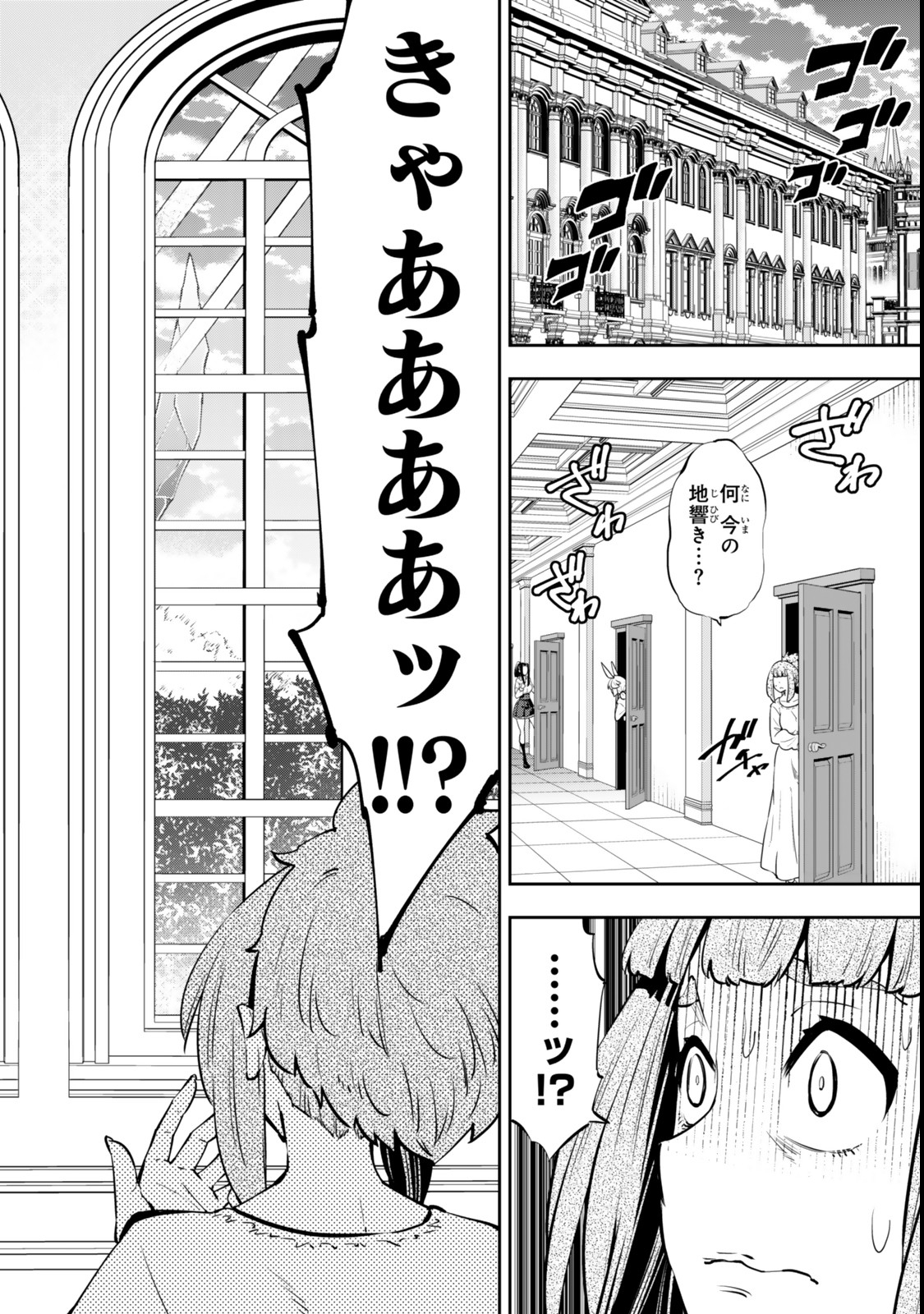Isekai Maou to Shoukan Shoujo Dorei Majutsu Chap 118 - Next Chap 119